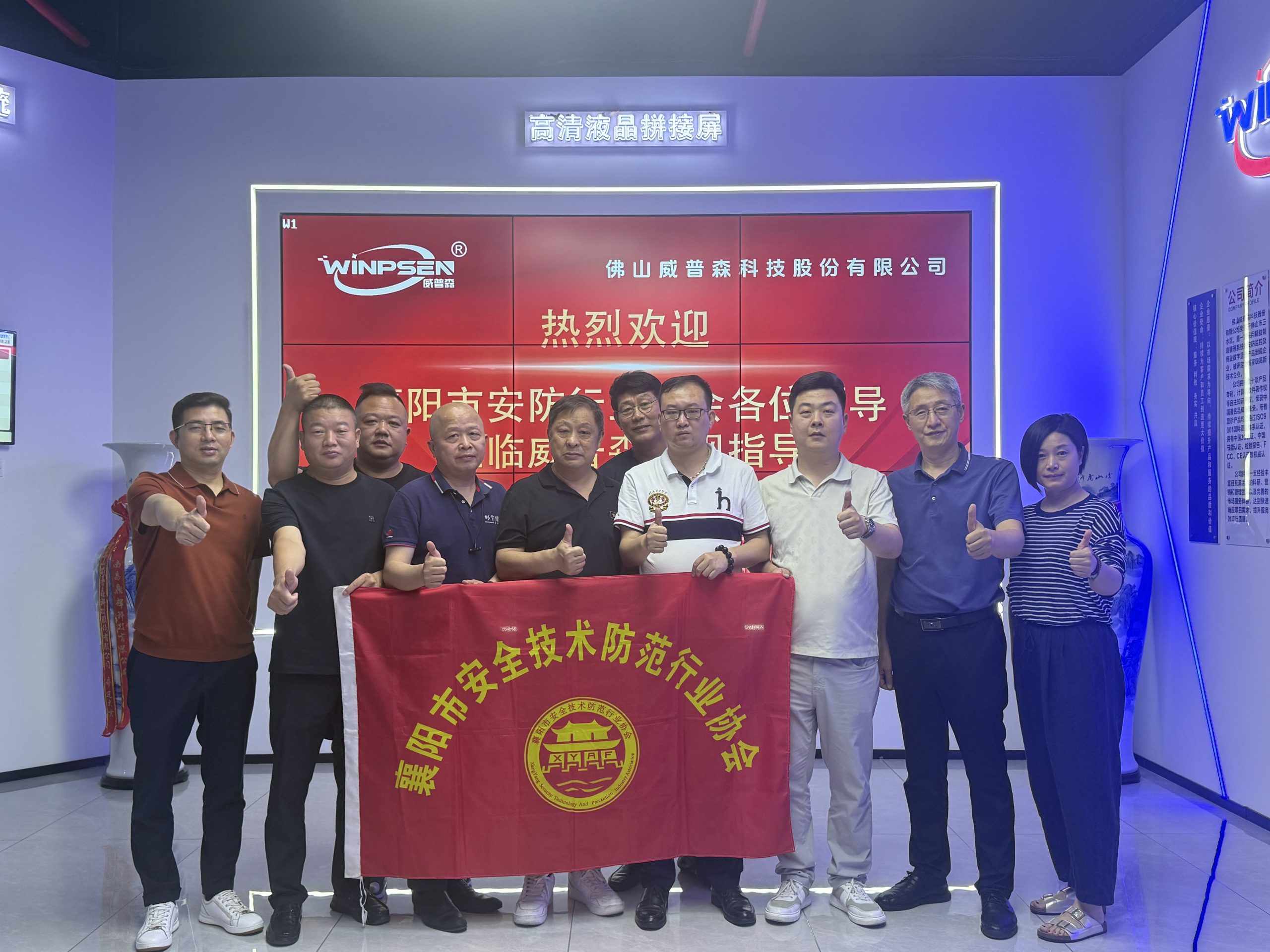 襄阳市安防协会成功组织会员单位参加“广州国际专业灯光、音响展览会”及考察走访活动