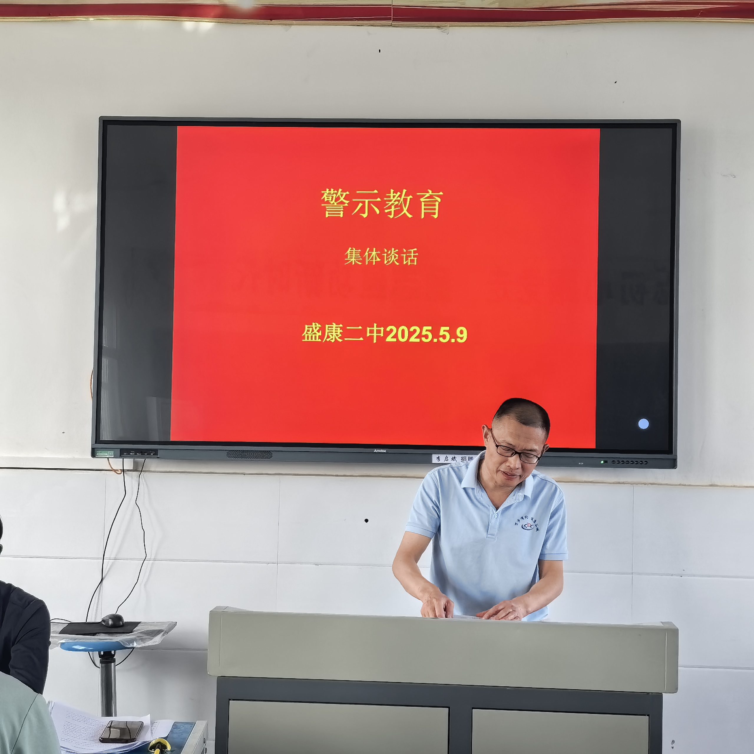 敲响纪律警钟 筑牢师德防线：谷城盛康二中开展教师警示教育活动