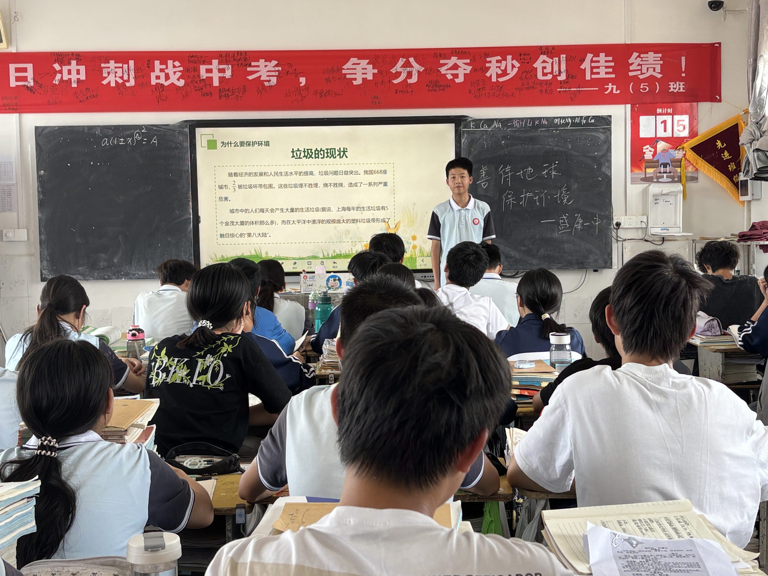 谷城县盛康一中开展“善待地球，保护环境”主题班会活动