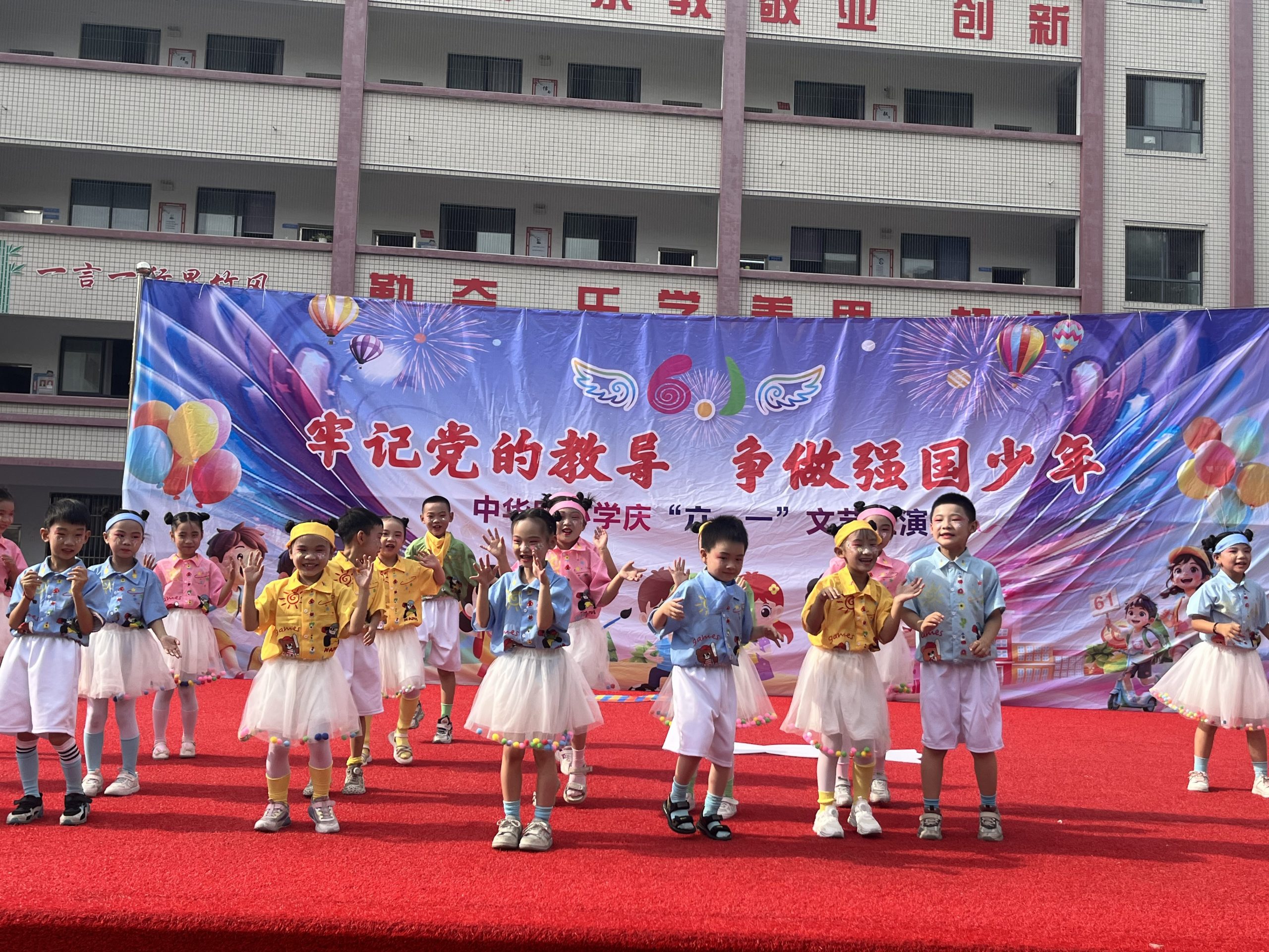 谷城县粉阳路小学教联体中华路校区:争做强国少年 绽放艺术风采