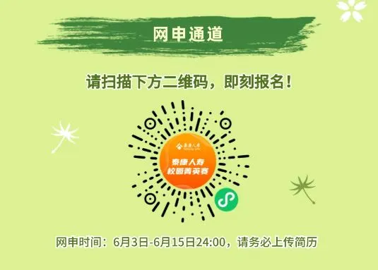 泰康人寿第七届校园菁英赛启幕，以赛为桥助力社会就业