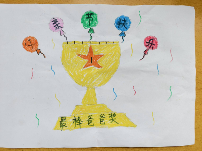 画笔传情 感恩父爱 ——石花镇大峪桥中心小学开展父亲节主题绘画活动