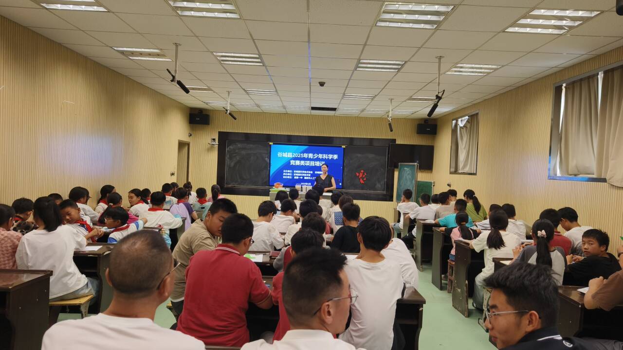 谷城县盛康一中助力谷城县2025年青少年科学季竞赛类项目培训