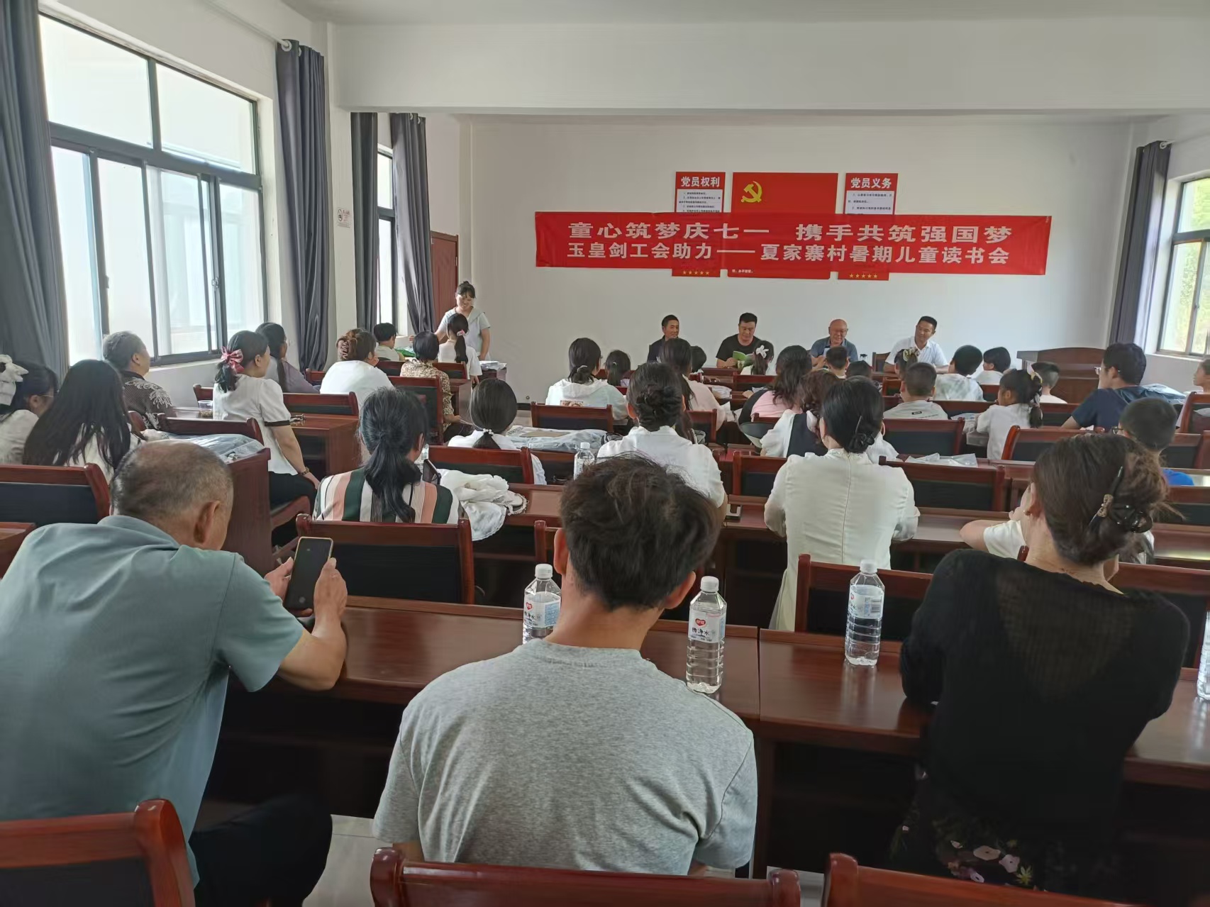 夏家寨村暑期儿童读书会启动