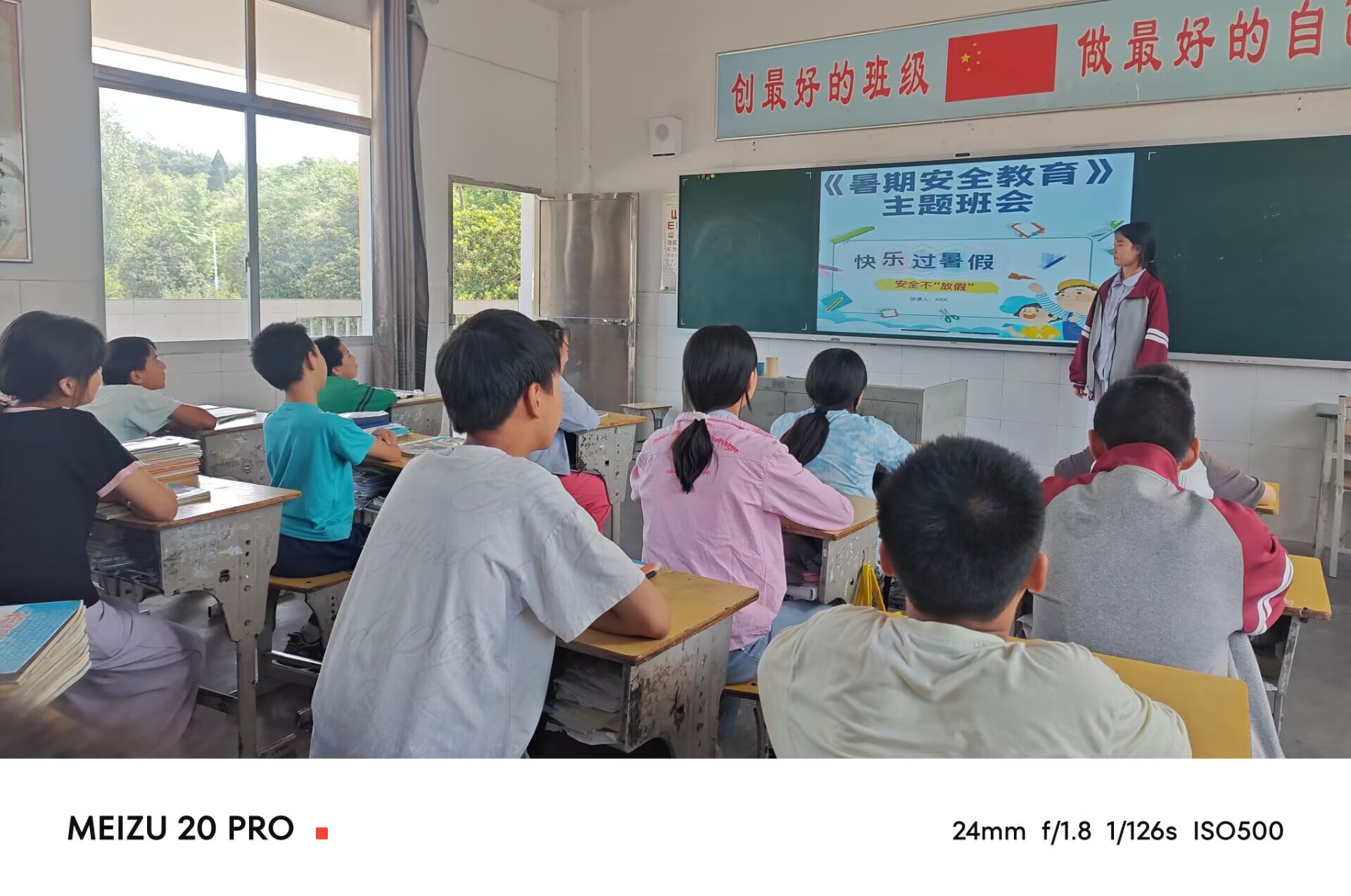 谷城县石花镇倒座中心小学：开展安全教育班会 筑牢学生安全防线