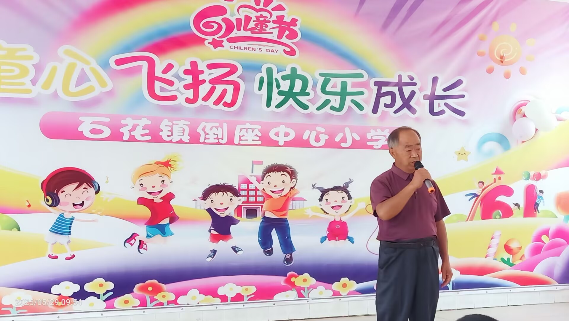 谷城县石花镇倒座中心小学：童心飞扬 快乐成长