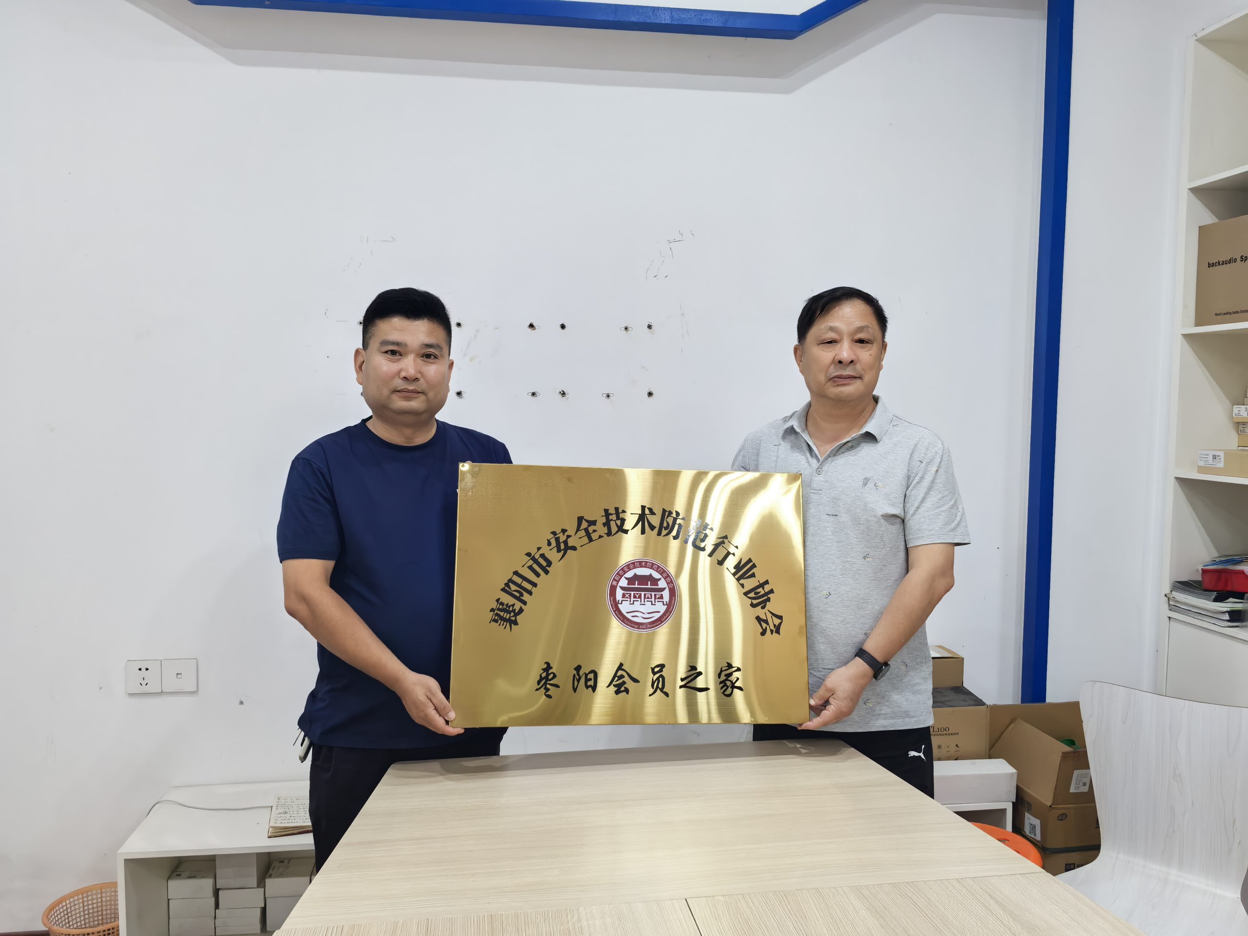 襄阳市安全技术防范行业协会“枣阳会员之家”正式授牌成立