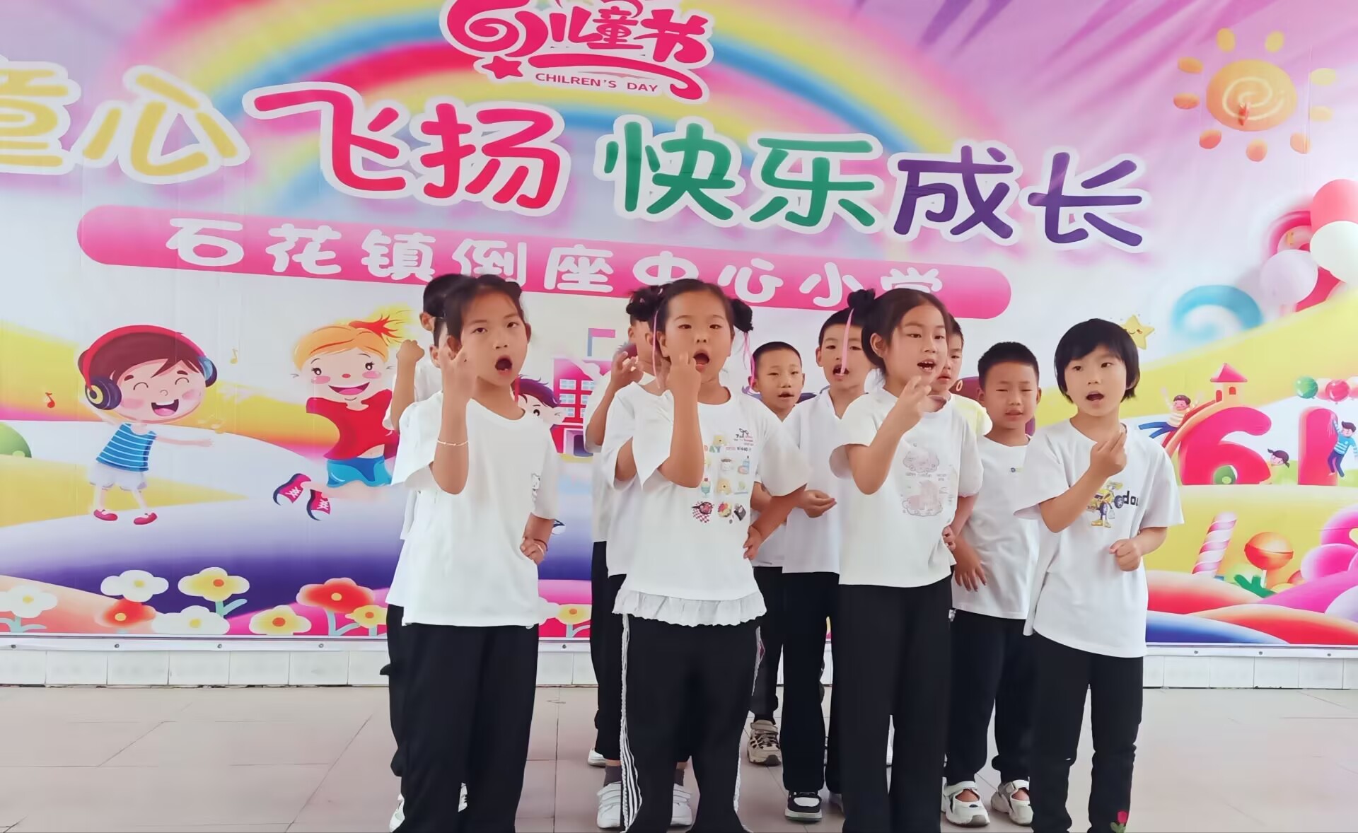 谷城县石花镇倒座中心小学：童心飞扬 快乐成长