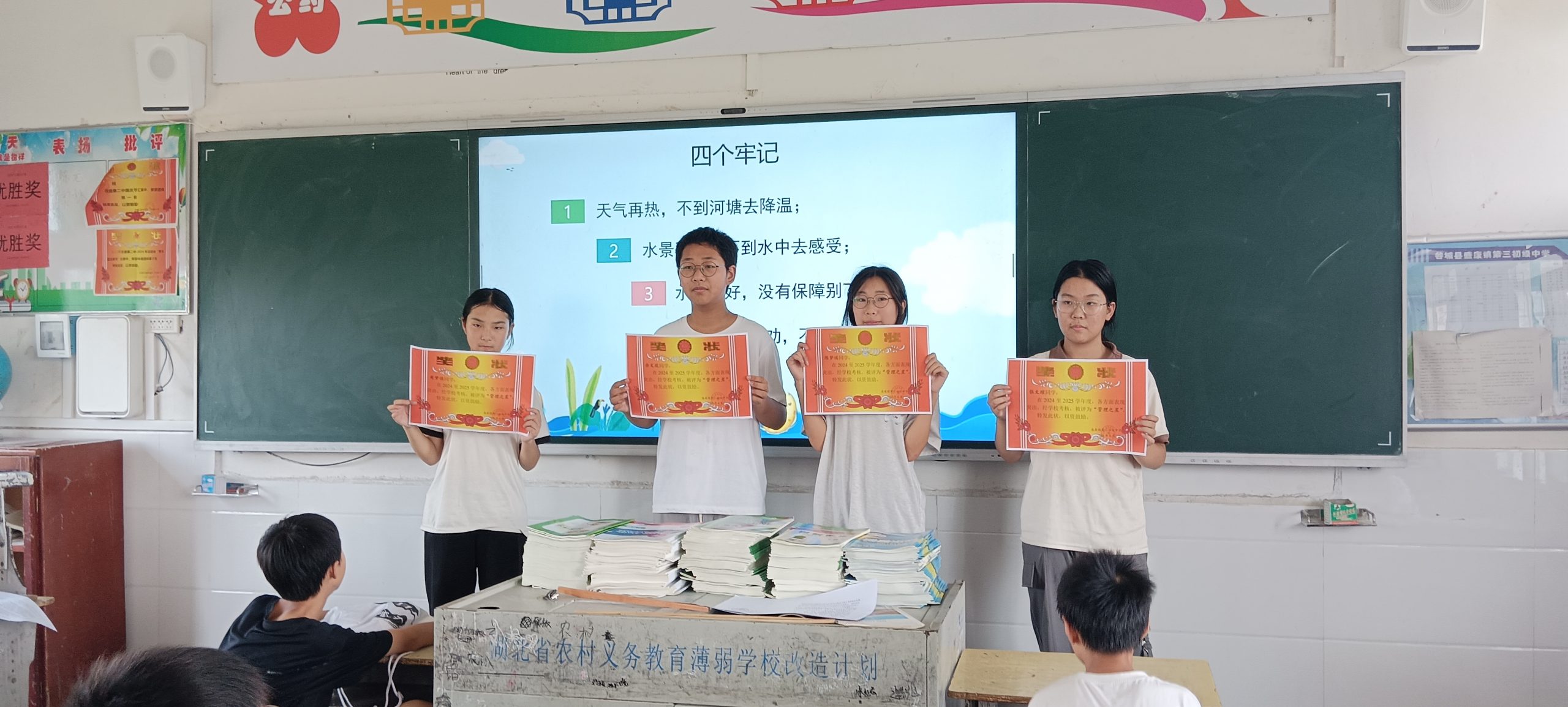 谷城县盛康二中举行特色散学典礼：表彰优秀学子 筑牢安全防线