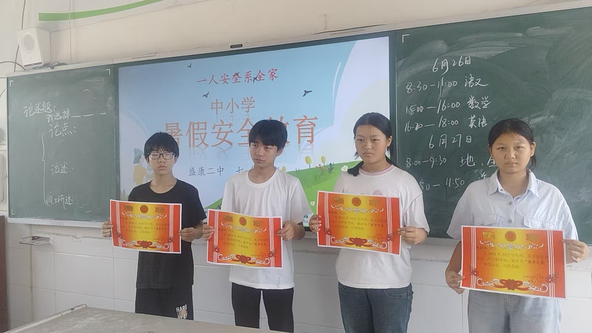 谷城县盛康二中举行特色散学典礼：表彰优秀学子 筑牢安全防线