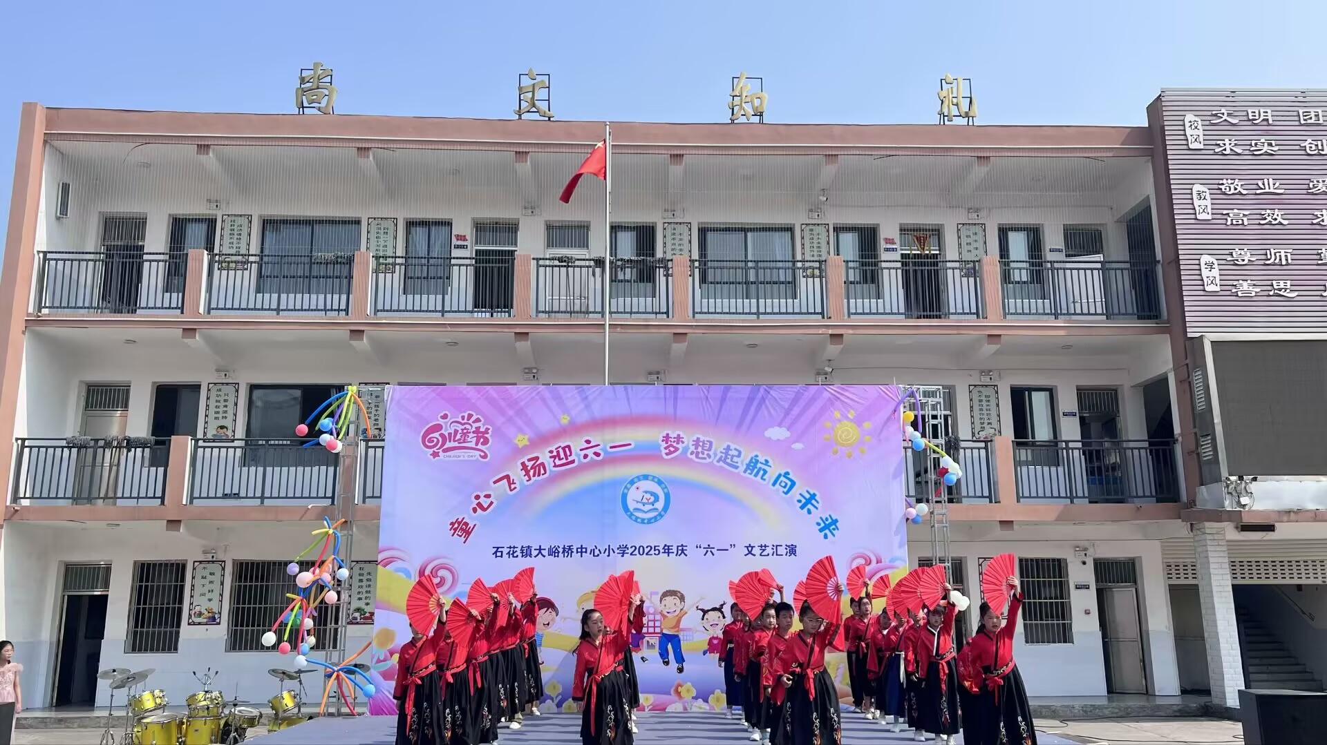 谷城县石花镇大峪桥中心小学：童心逐梦新时代 健康快乐向未来