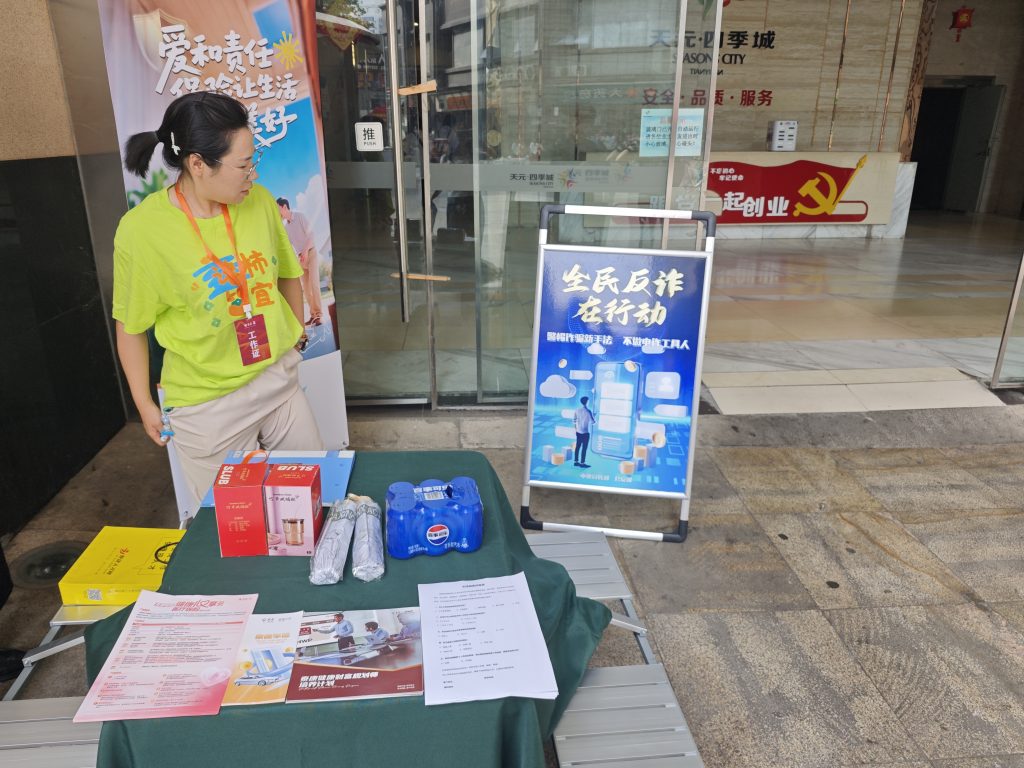 泰康人寿襄阳中支建设保险便民服务点