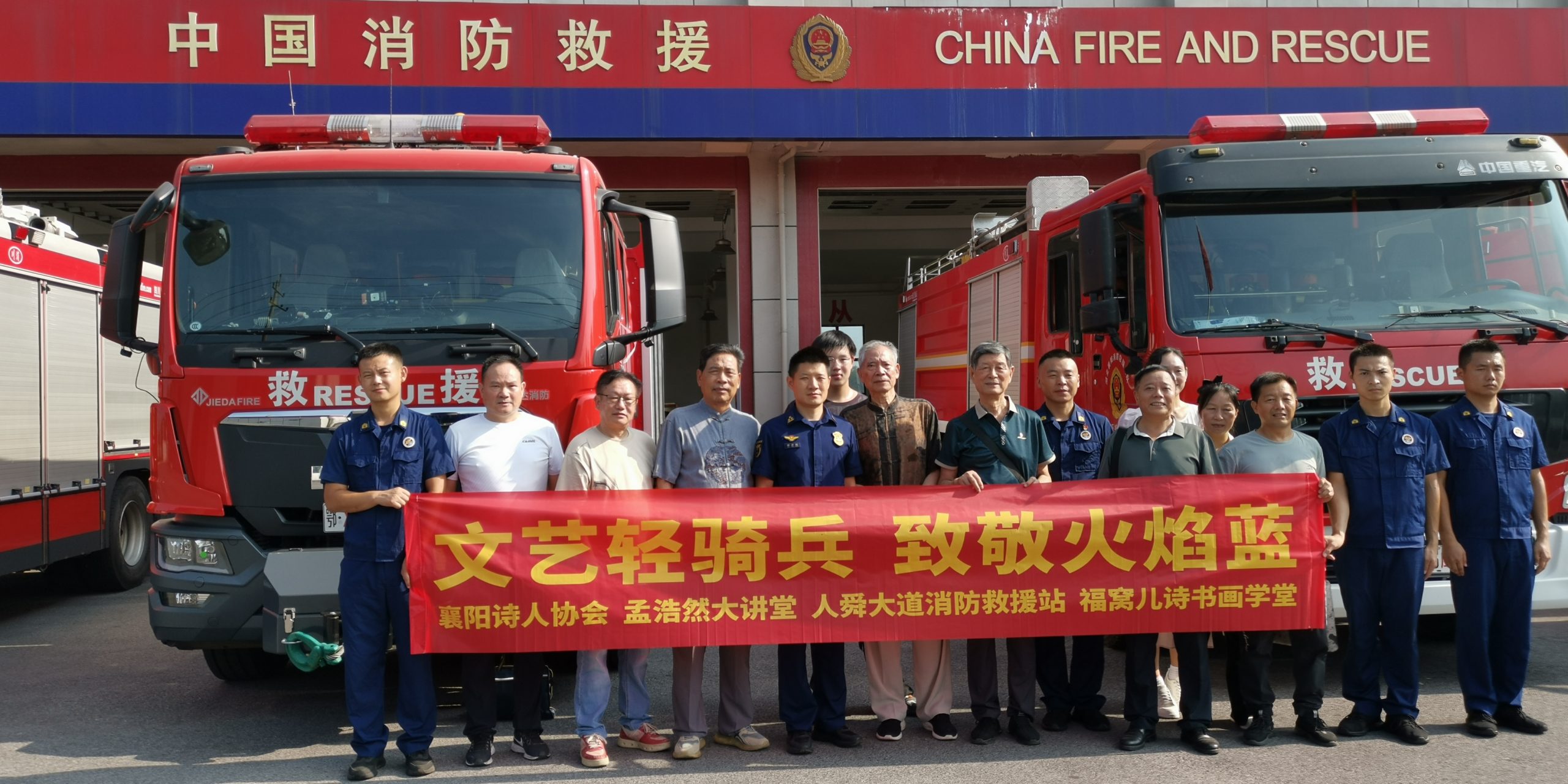 襄阳开展致敬“火焰蓝”庆“八一”活动