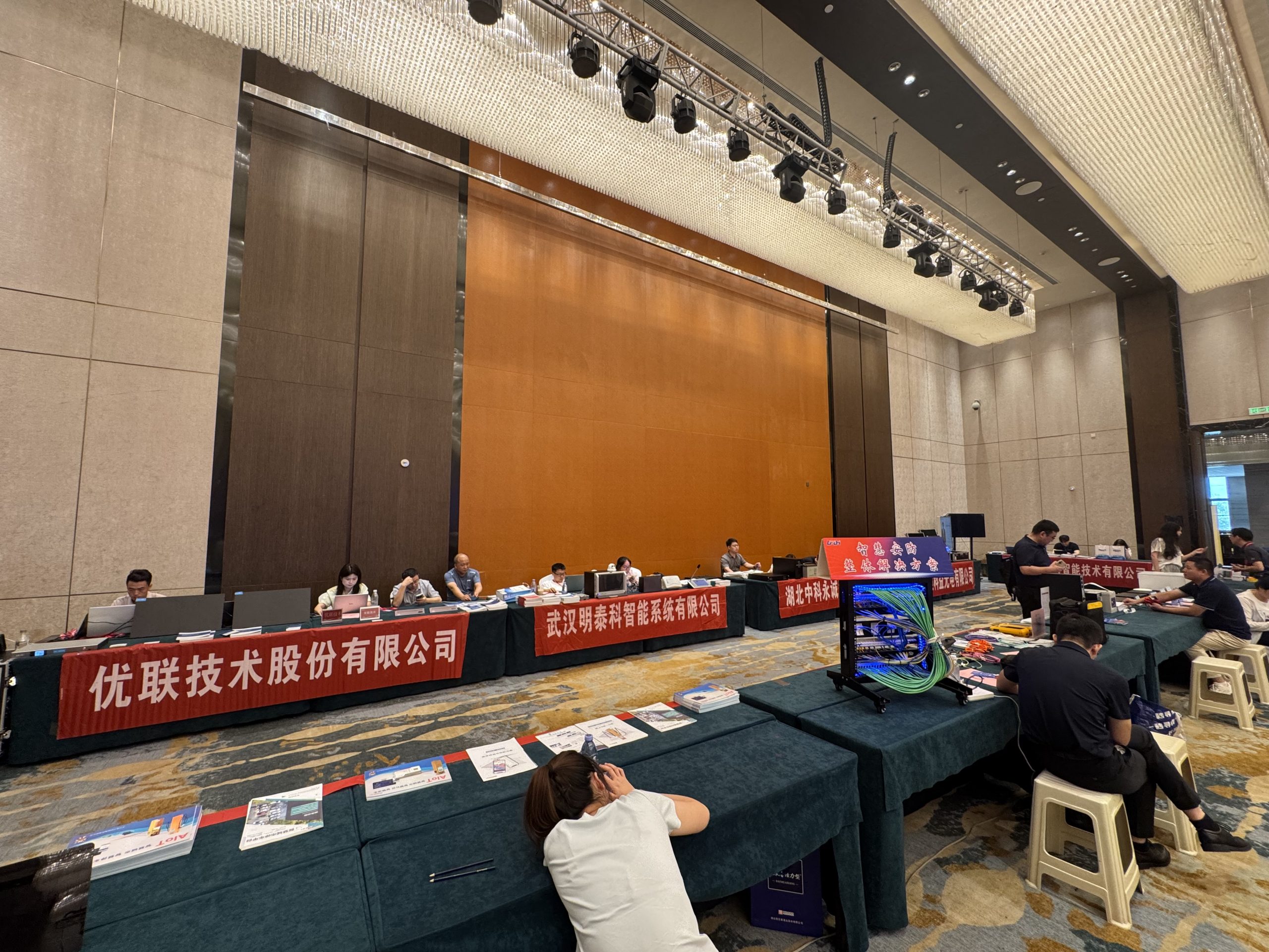 锋行论道2025年湖北省安防行业生态融合交流会(襄阳站)