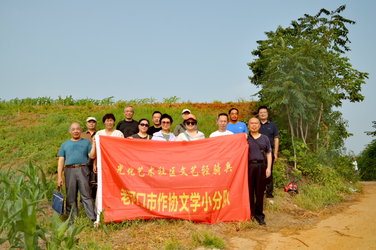 老河口作协“踏访抗战遗迹、弘扬抗战精神” 开展纪念抗战胜利80周年采风活动