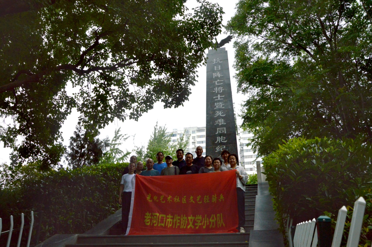 老河口作协“踏访抗战遗迹、弘扬抗战精神” 开展纪念抗战胜利80周年采风活动