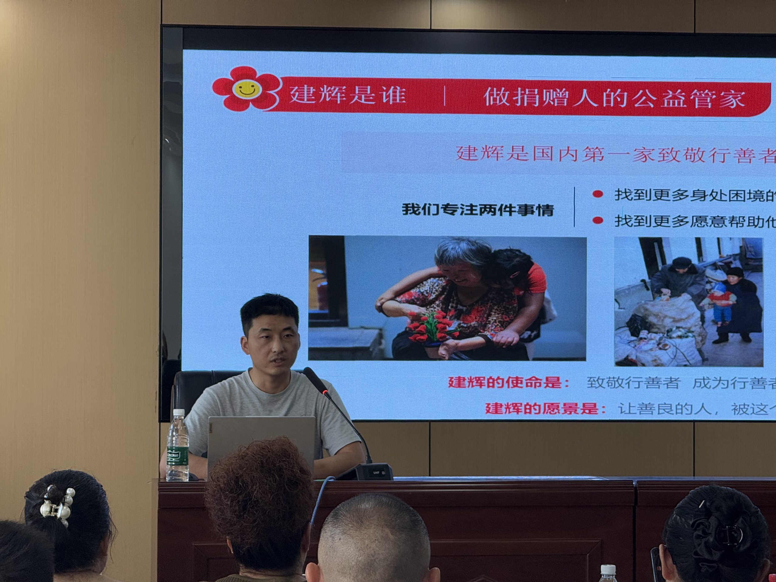 深圳建辉基金会