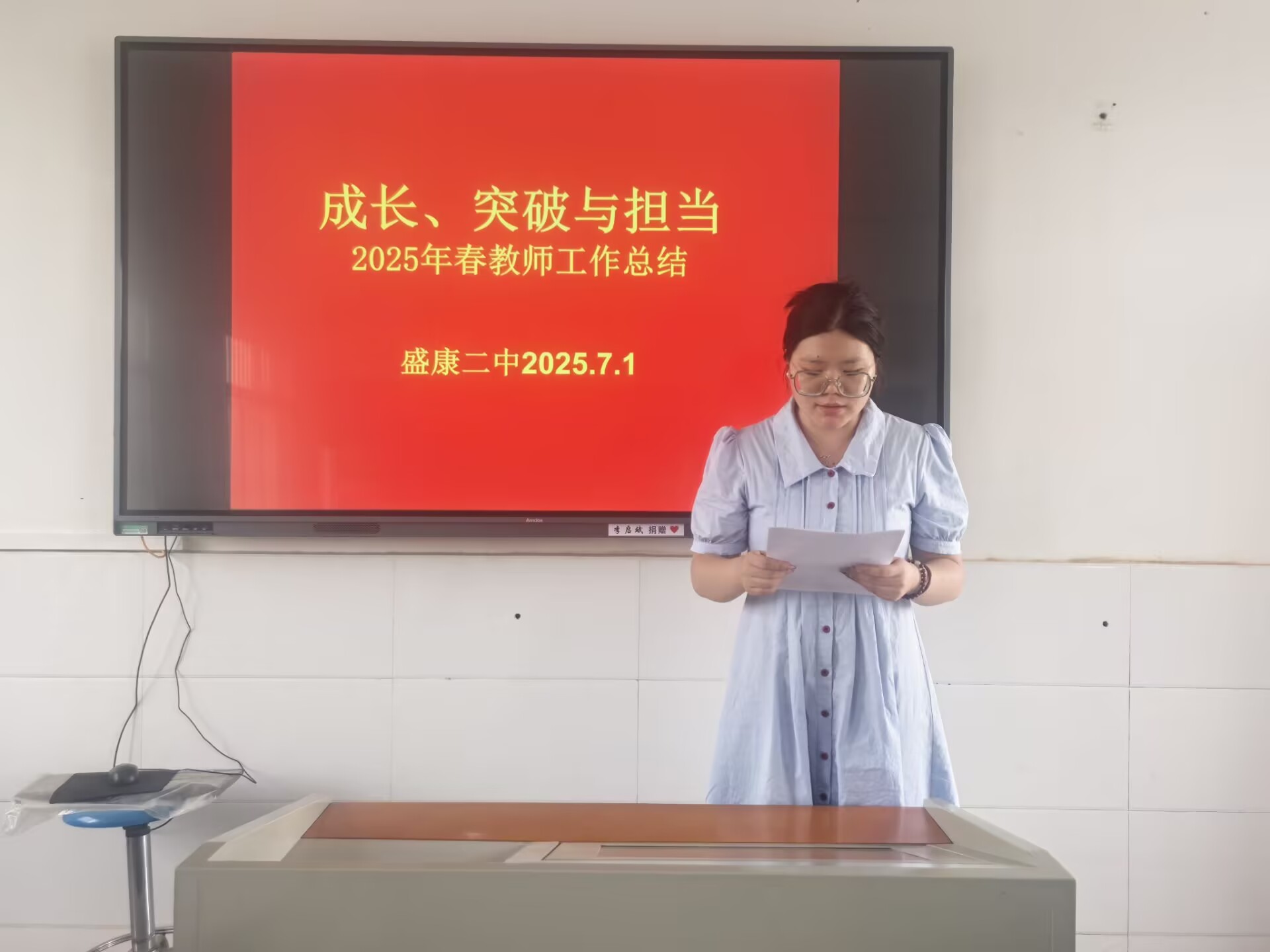 谷城县盛康二中举行“学生最喜爱的老师”暨2025年春教师工作总结演讲比赛