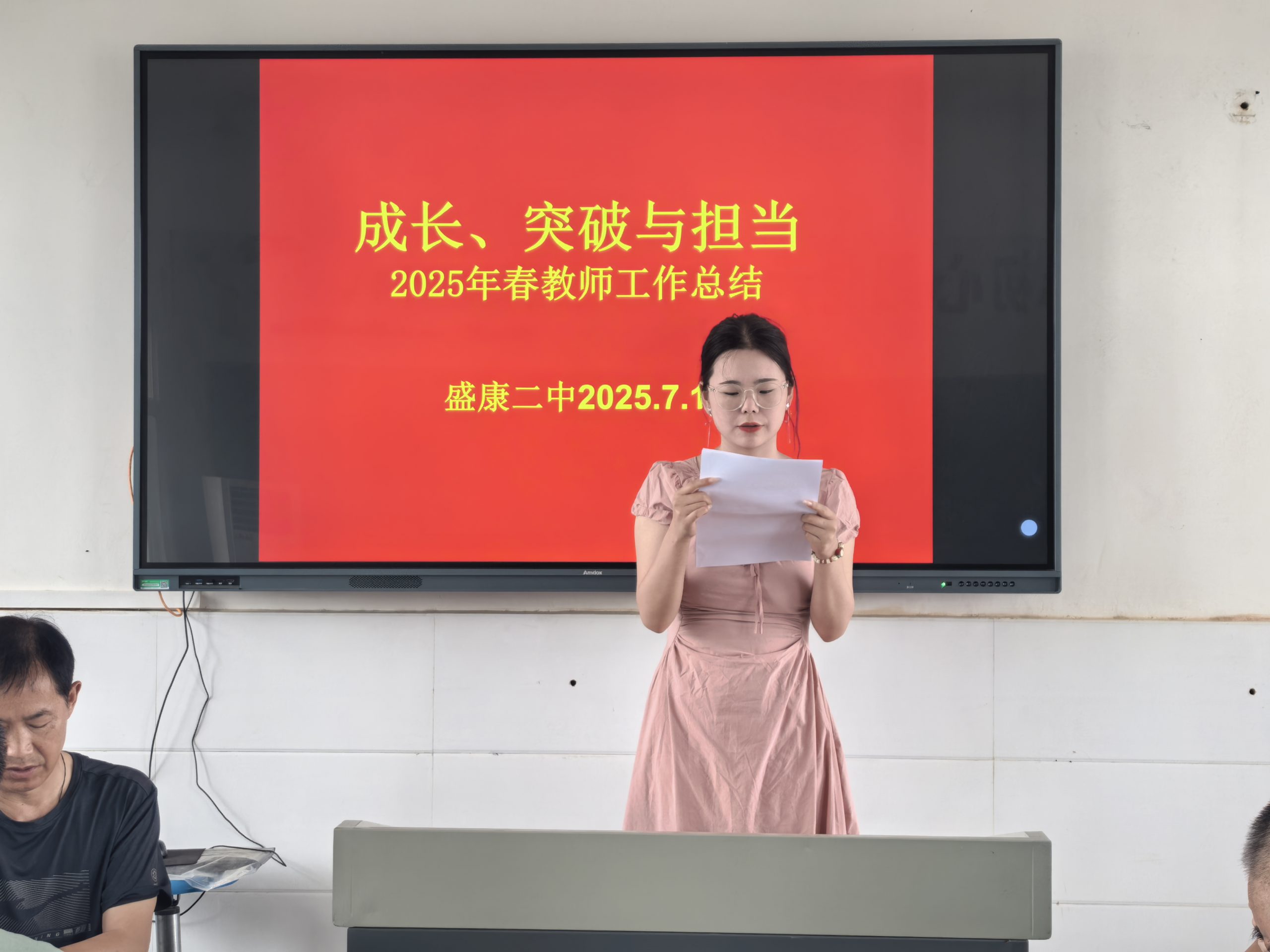 谷城县盛康二中举行“学生最喜爱的老师”暨2025年春教师工作总结演讲比赛