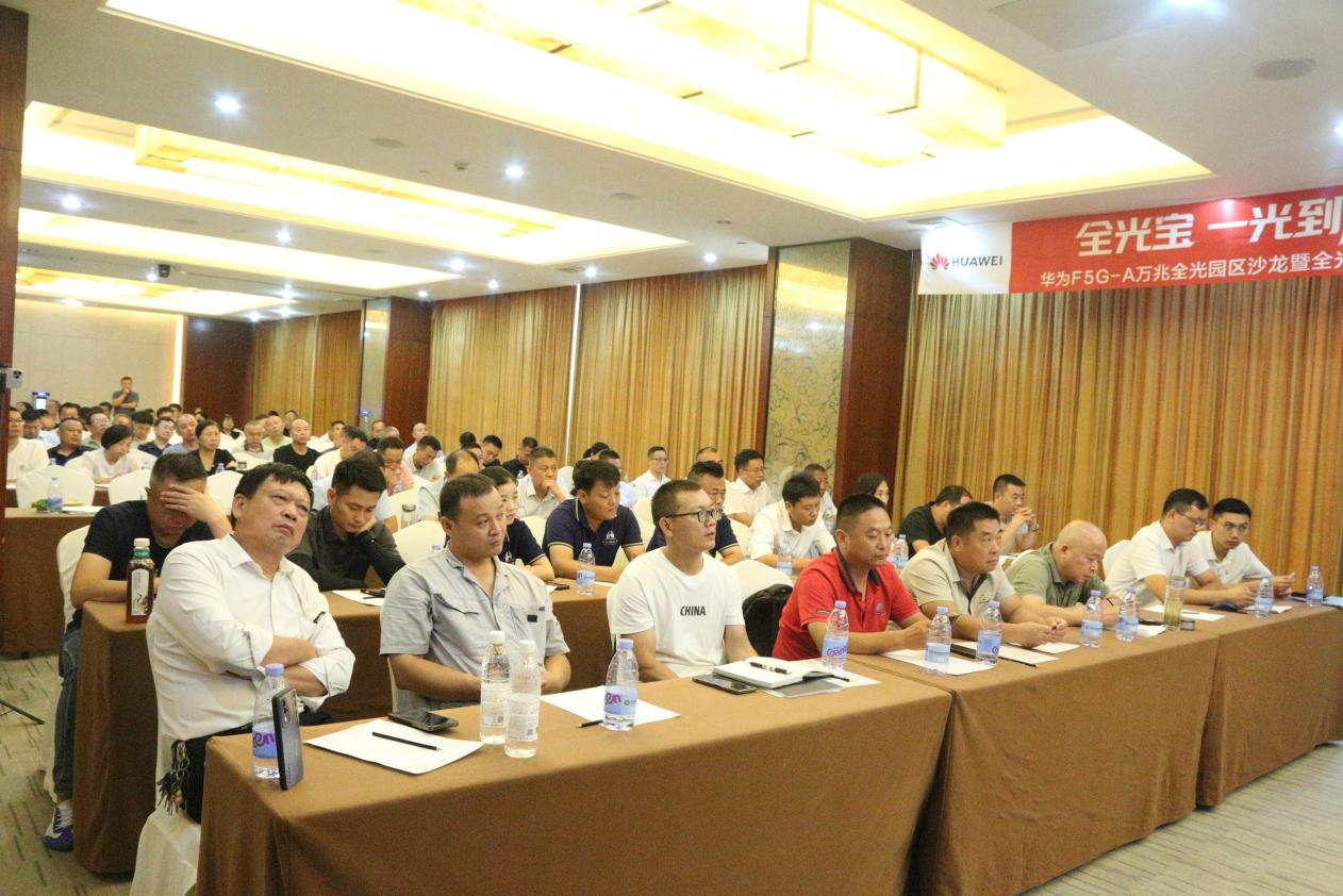 智联十八载 共绘新未来 |华为&冠林智慧社区新技术交流会