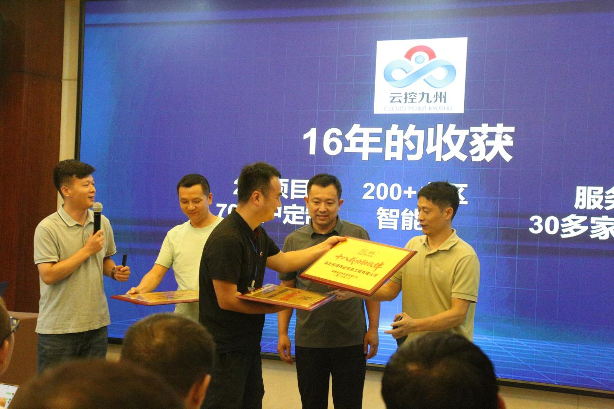 智联十八载 共绘新未来 |华为&冠林智慧社区新技术交流会