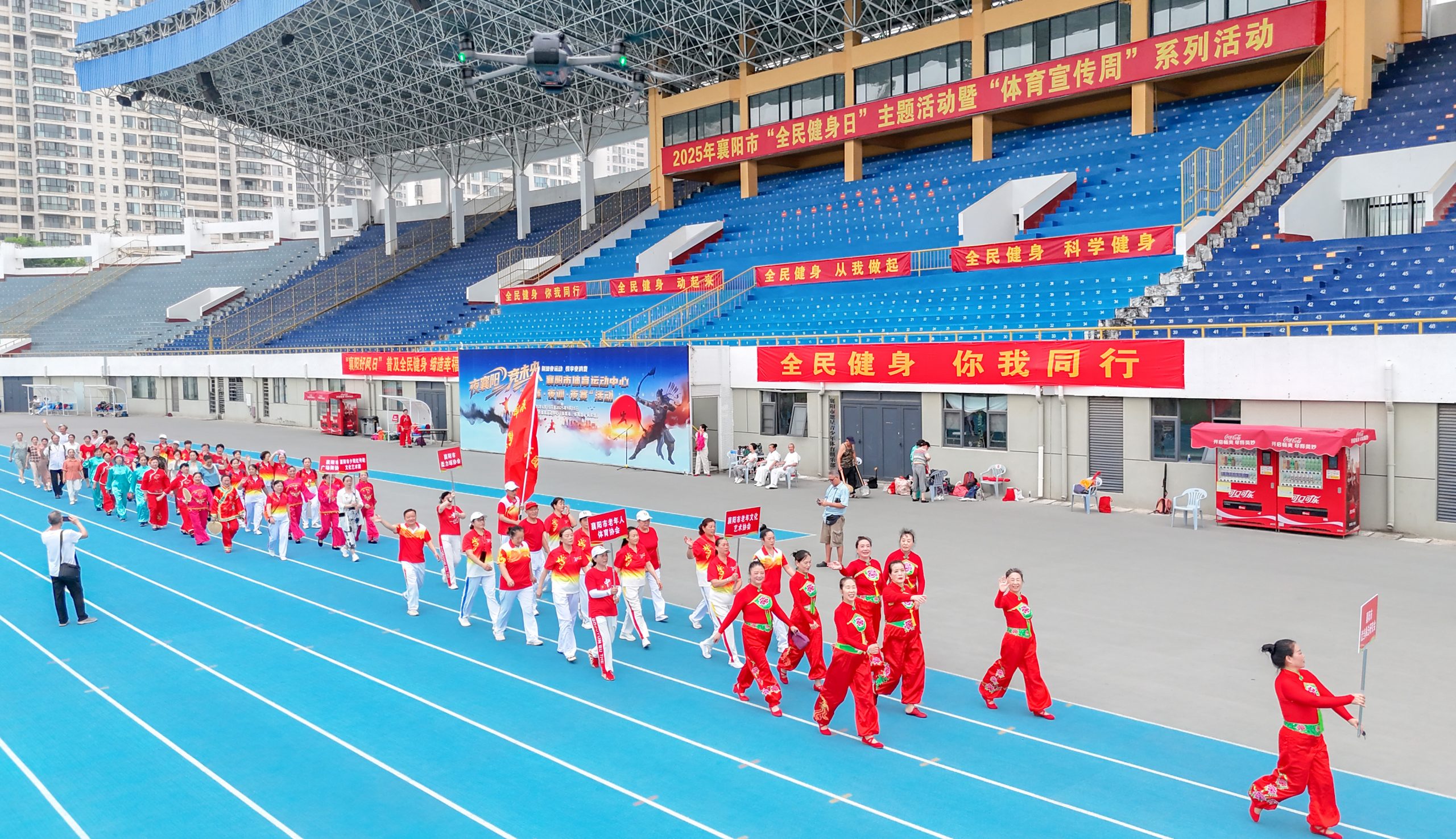 2025年襄阳市“全民健身日” 持杖健走、健步走主题活动盛大举行