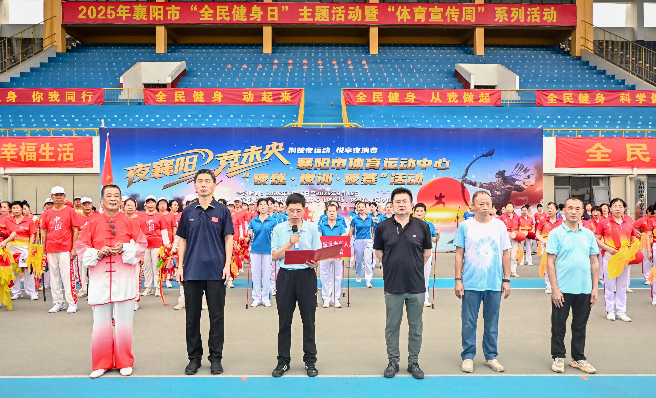 2025年襄阳市“全民健身日” 持杖健走、健步走主题活动盛大举行