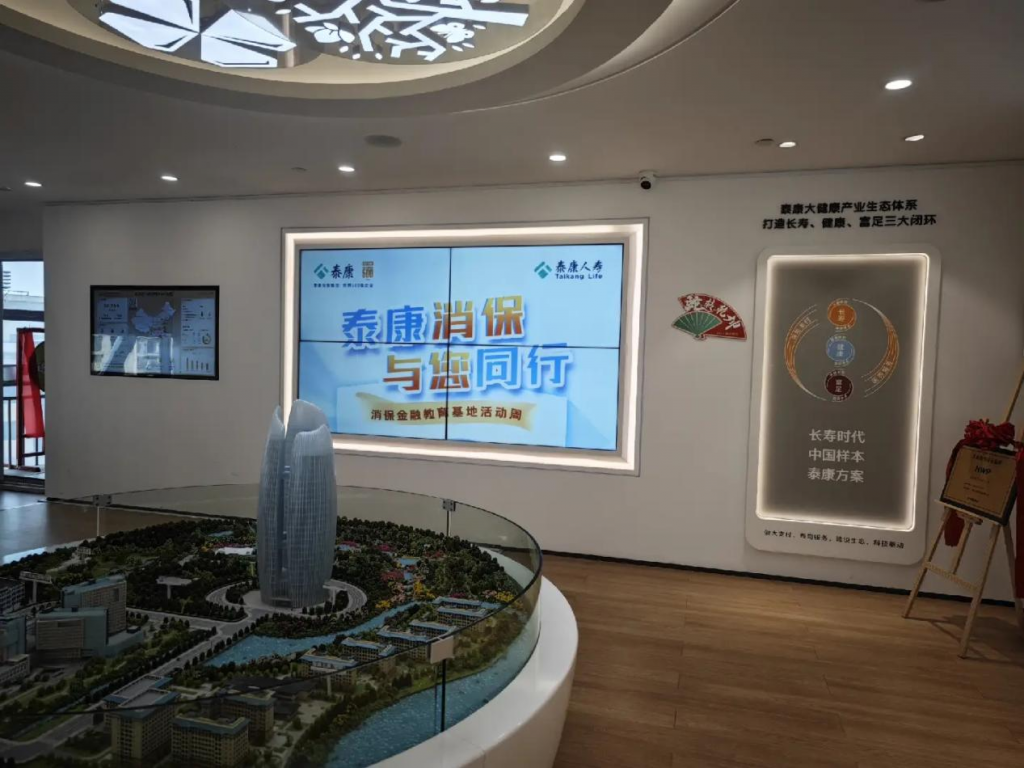 泰康人寿襄阳中支积极在金融教育基地开展常态化金融教育活动