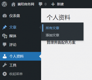 襄阳商务网文章图片视频发布流程