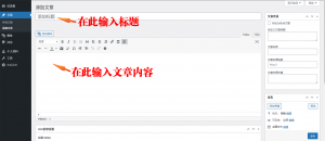 襄阳商务网文章图片视频发布流程