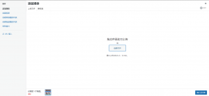 襄阳商务网文章图片视频发布流程