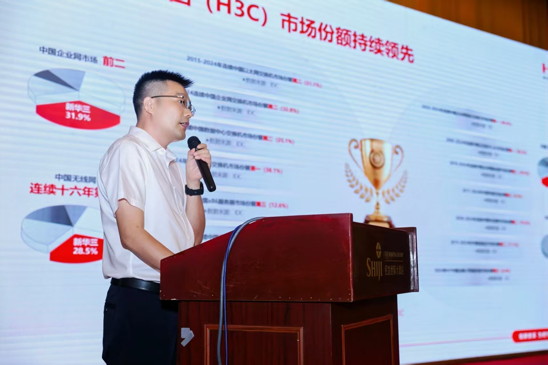 聚力同行，共启新篇——2025新华三集团合作伙伴答谢会圆满落幕