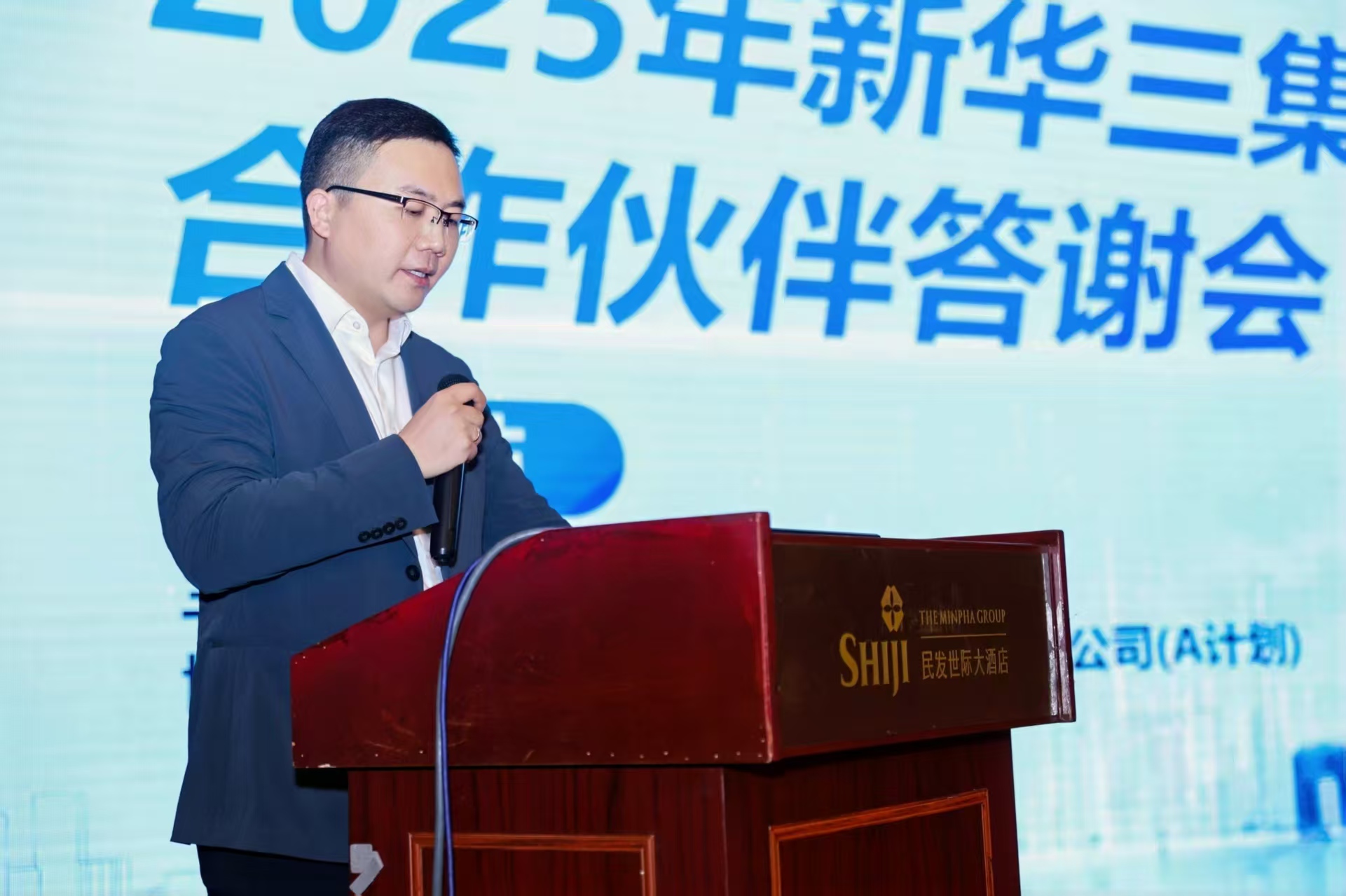 聚力同行，共启新篇——2025新华三集团合作伙伴答谢会圆满落幕