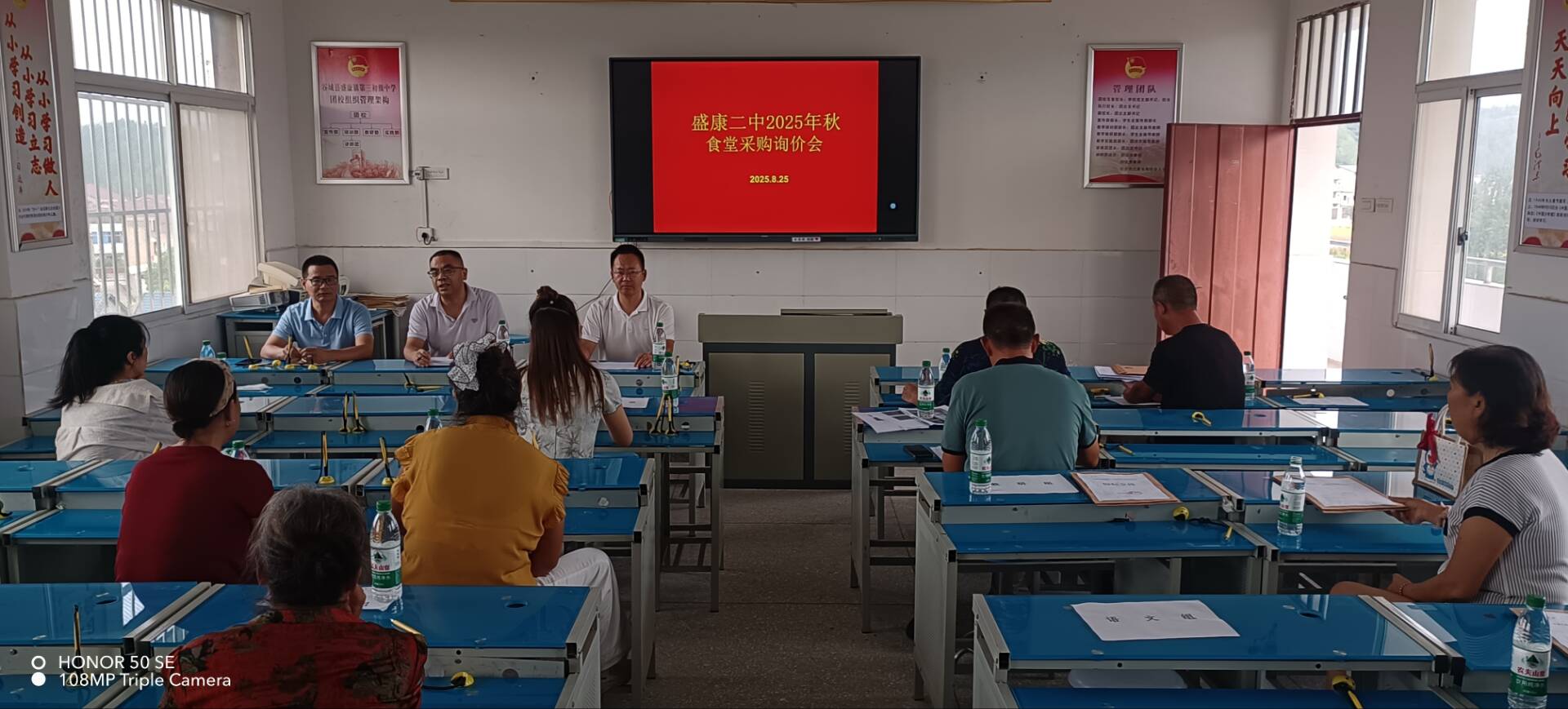 规范采购流程  守护师生饮食安全——谷城县盛康二中召开2025年秋季食堂采购询价会