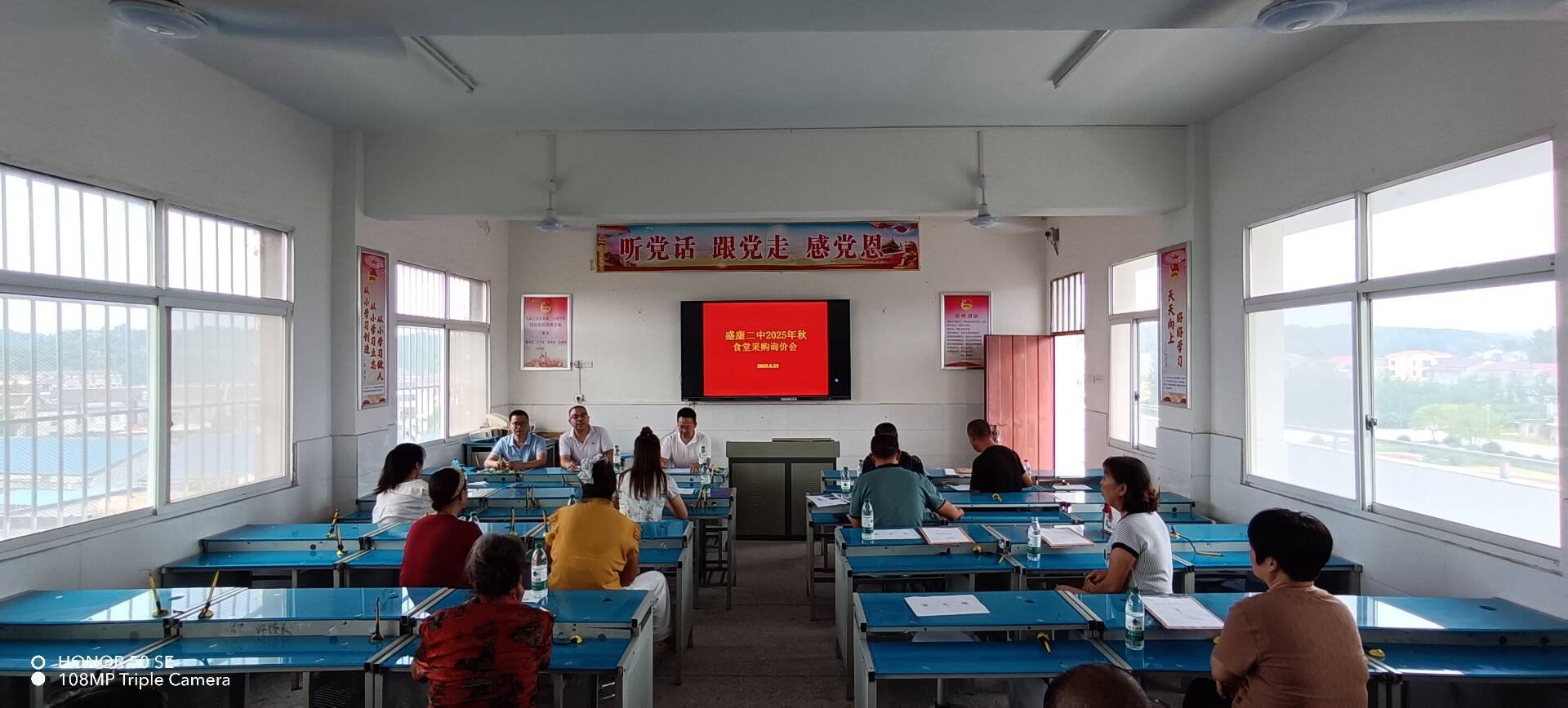 规范采购流程  守护师生饮食安全——谷城县盛康二中召开2025年秋季食堂采购询价会