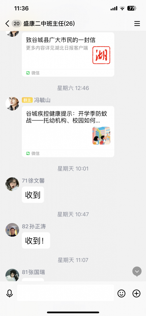 谷城县盛康二中多举措筑牢“基孔肯雅热”防护网 护航秋季开学