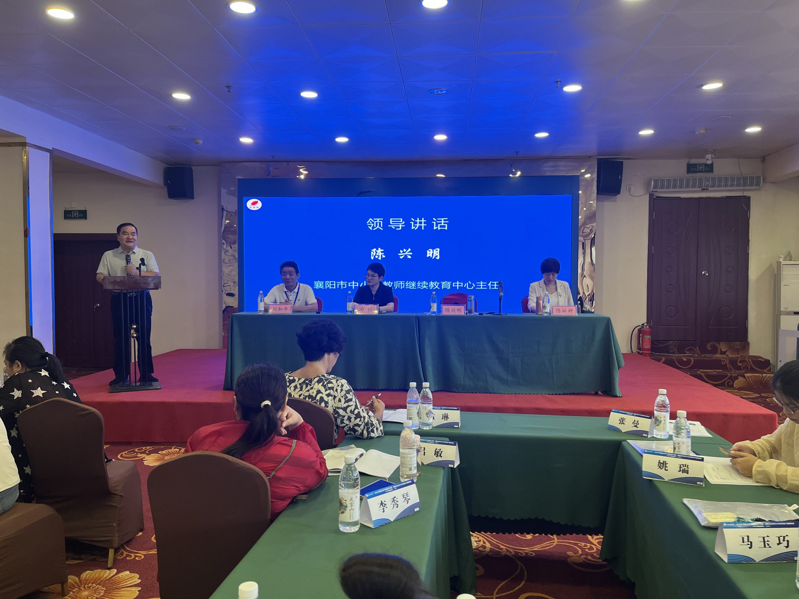 “国培计划”襄阳农村小学心理健康教育骨干教师培训在武汉开班