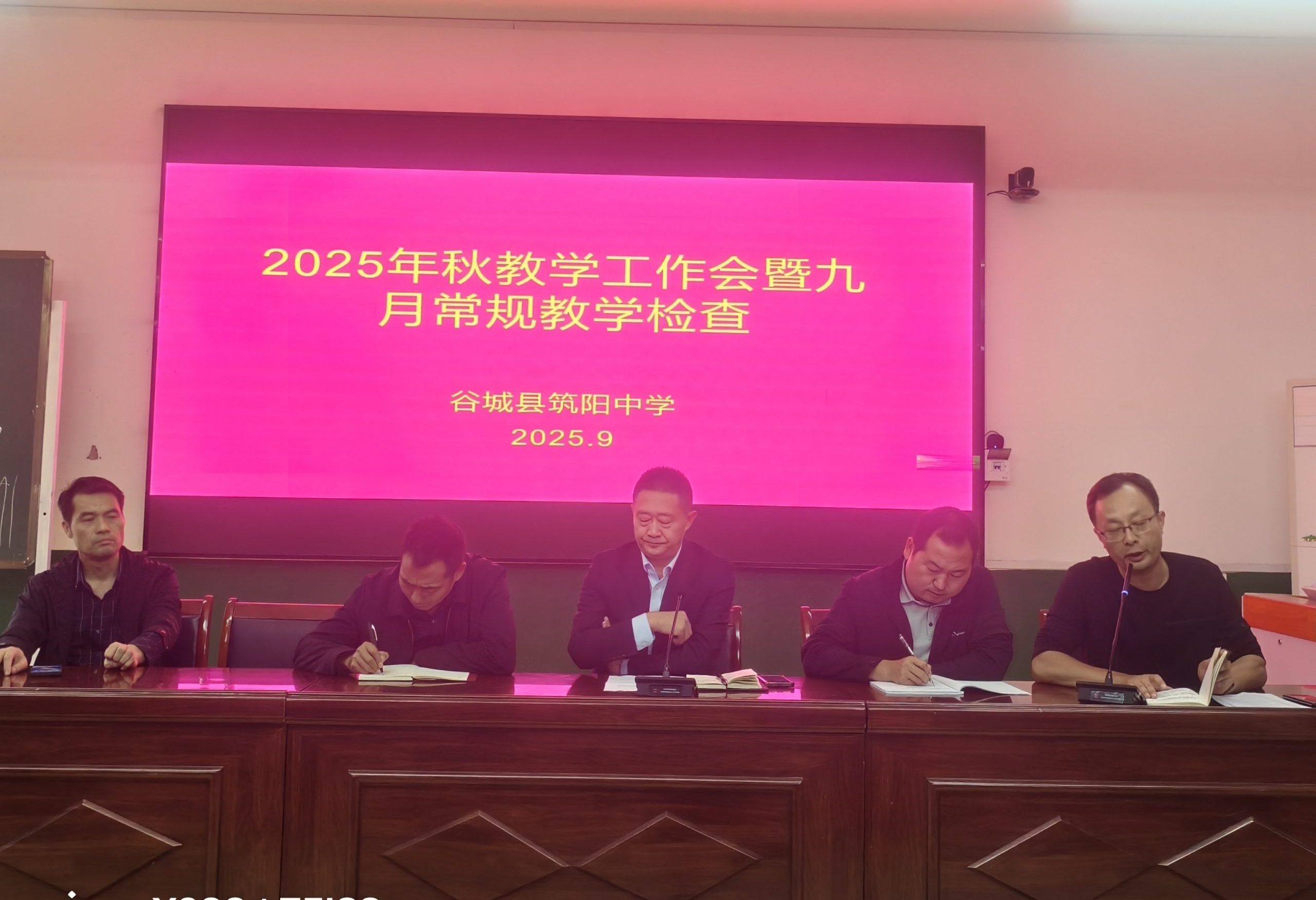 规范教学常规 筑牢质量根基——谷城县筑阳中学开展2025年秋教学工作会暨九月常规教学检查