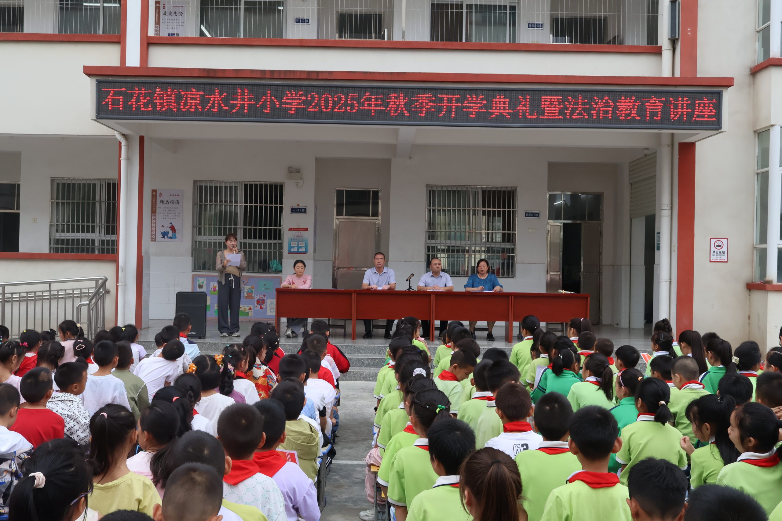 谷城县石花镇凉水井小学：快乐学子启新程 逐梦扬帆向未来