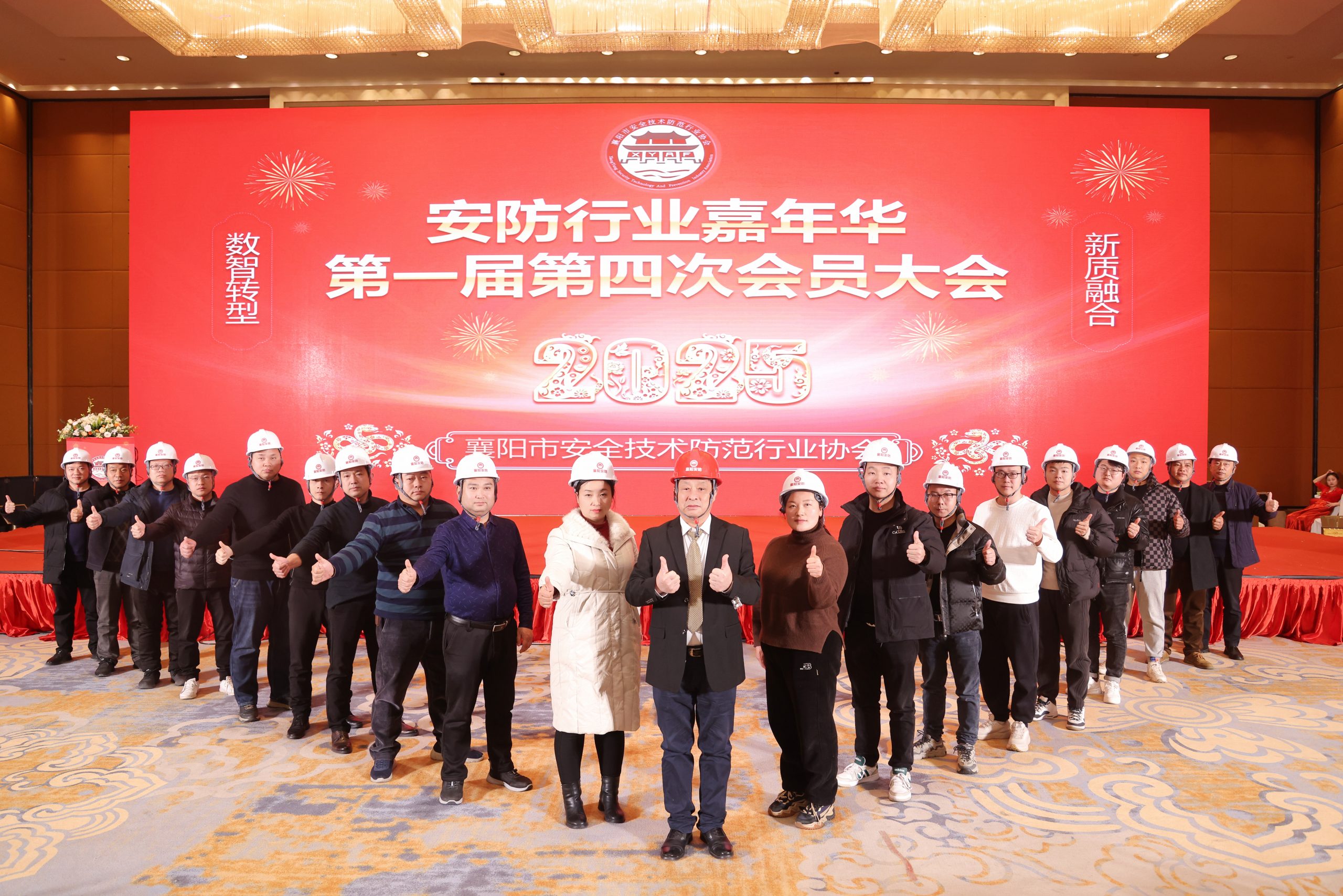 襄阳市安全技术防范行业协会获评“4A级社会组织”