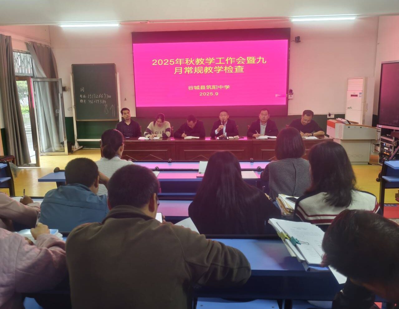 规范教学常规 筑牢质量根基——谷城县筑阳中学开展2025年秋教学工作会暨九月常规教学检查