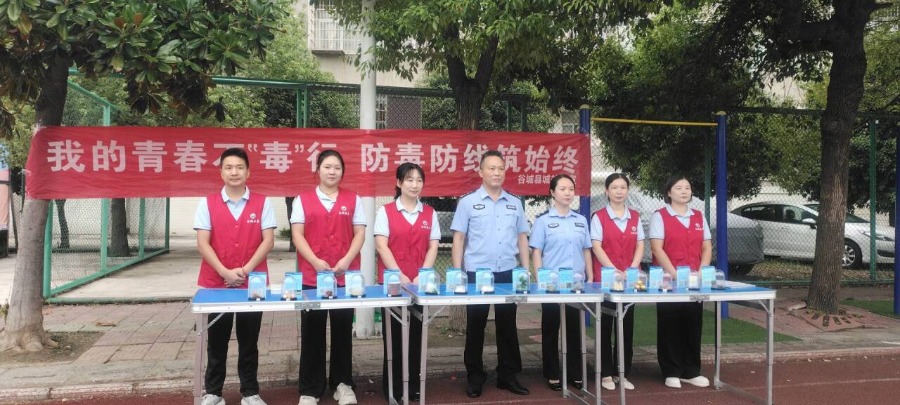 谷城县筑阳中学开学典礼鸣警钟，法治禁毒教育护青春