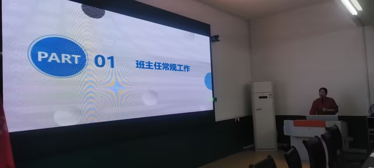 交流共成长，筑梦新学期：谷城县筑阳中学2025年秋班主任论坛顺利举行