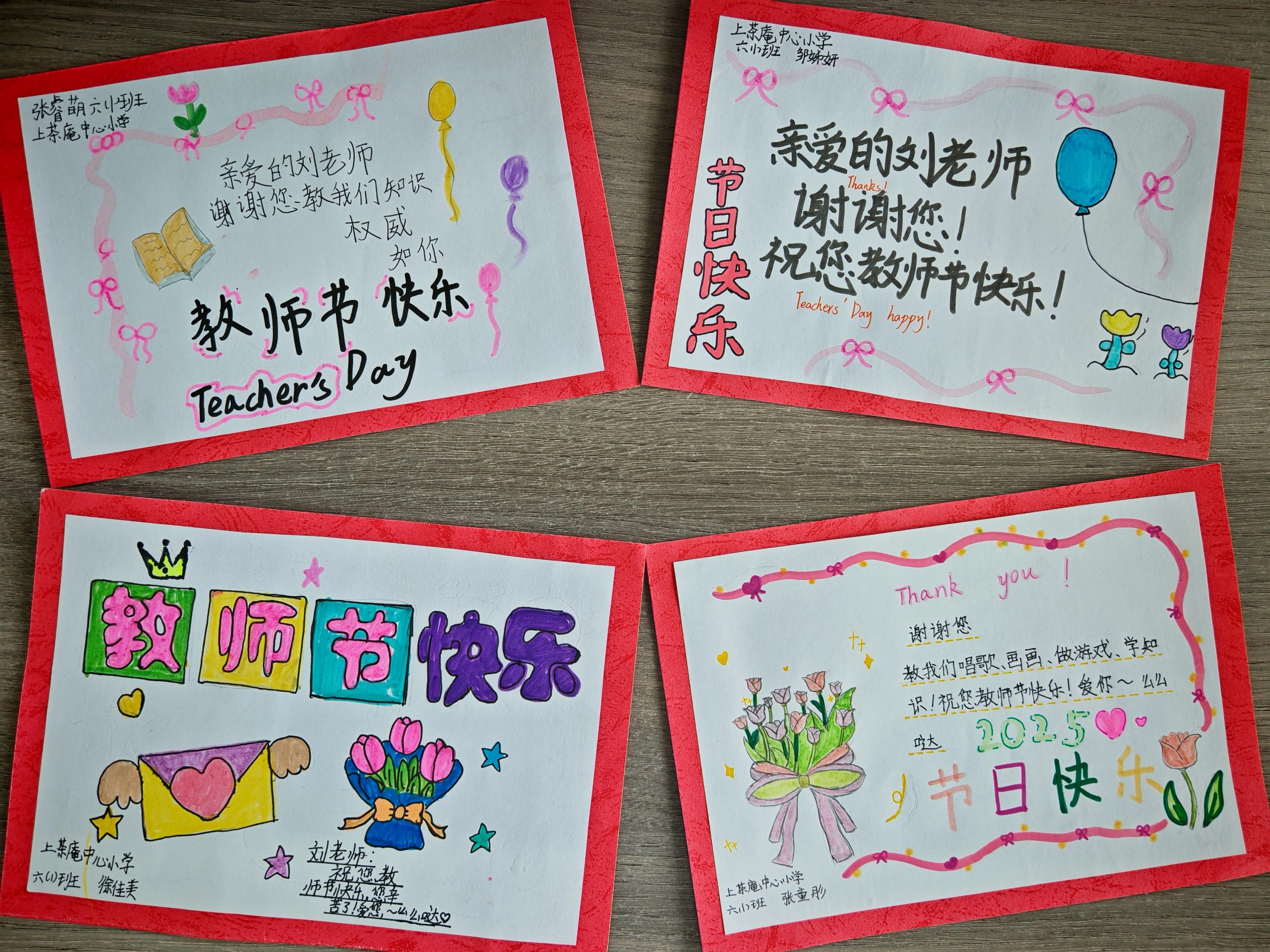 襄阳市樊城区上茶庵中心小学：师恩难忘，老师您辛苦了