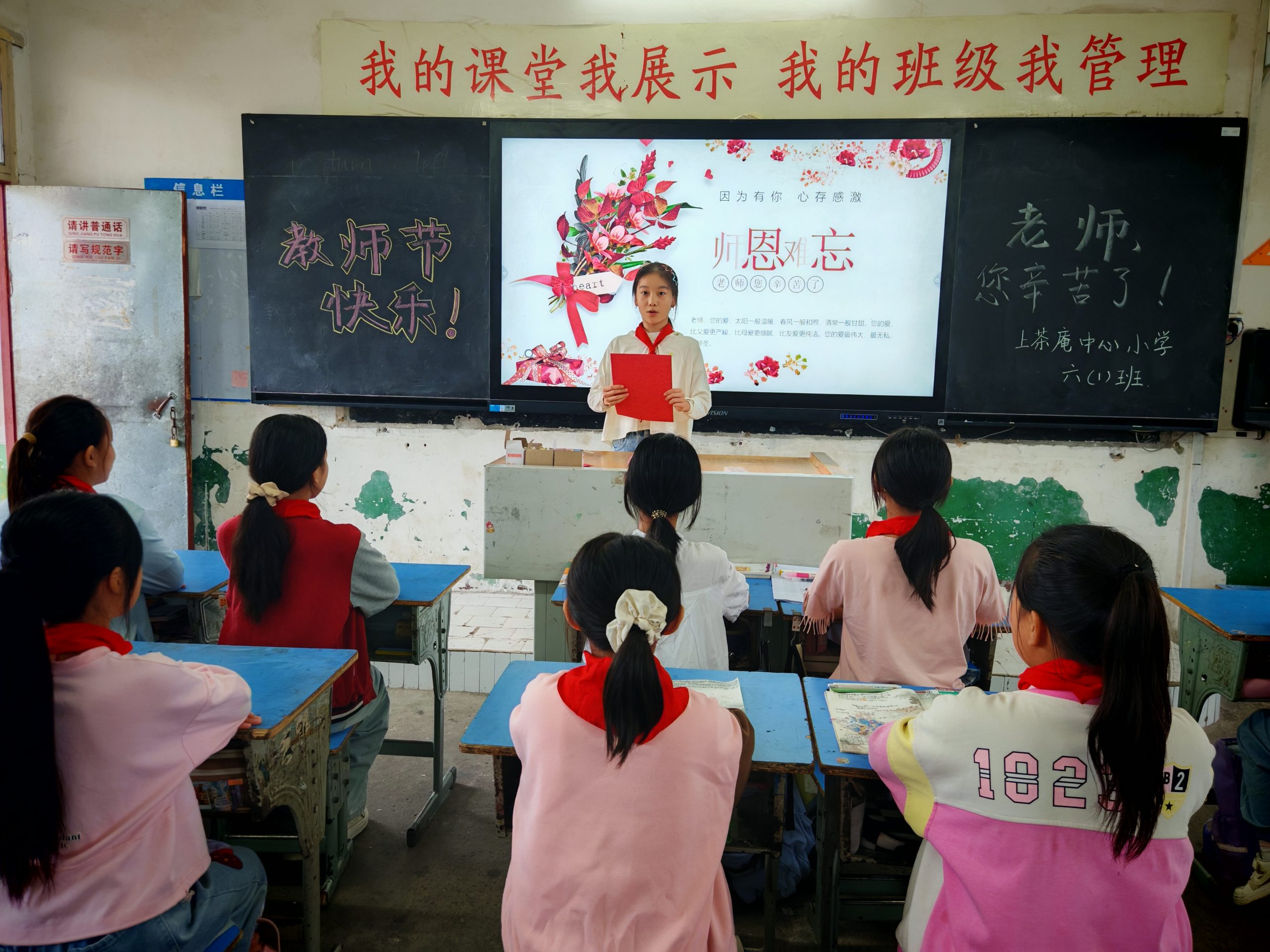 襄阳市樊城区上茶庵中心小学：师恩难忘，老师您辛苦了