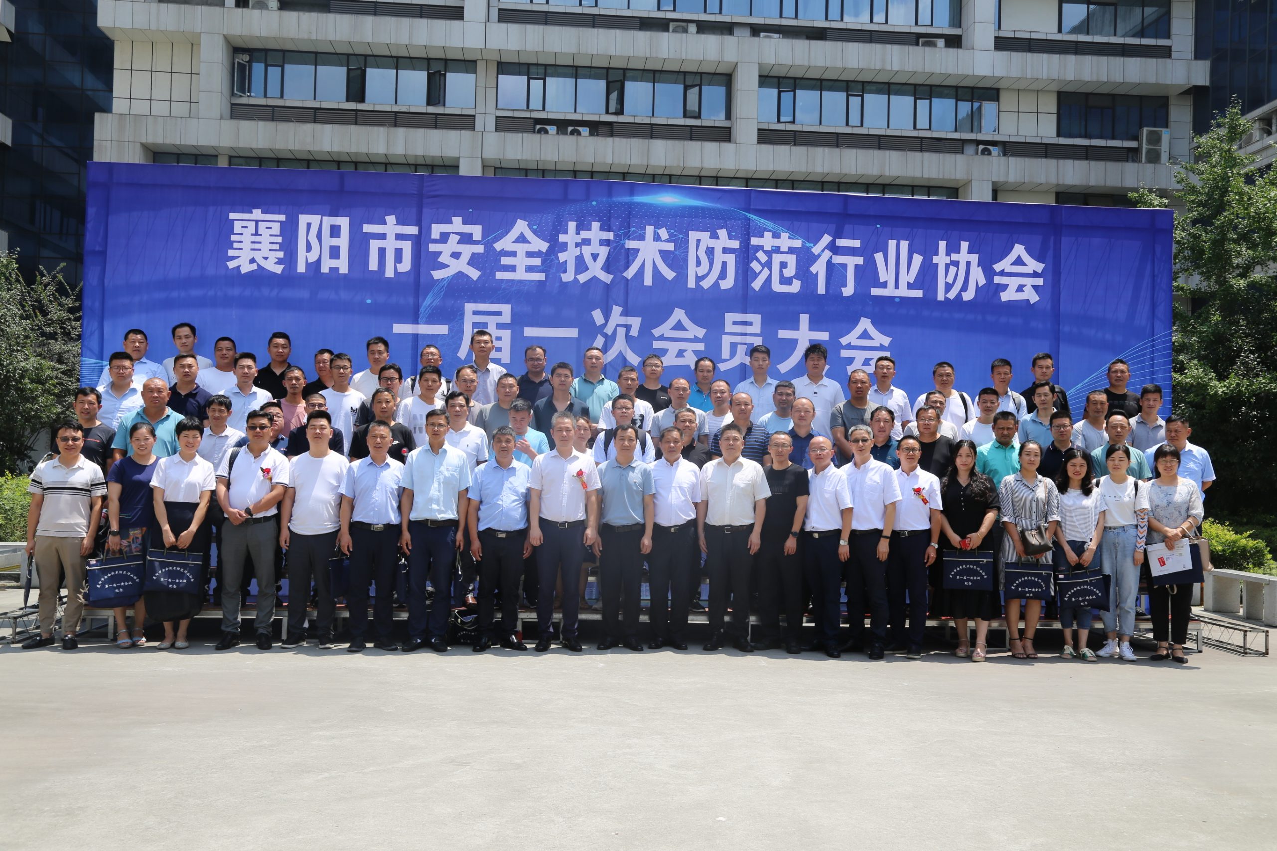 襄阳市安全技术防范行业协会获评“4A级社会组织”