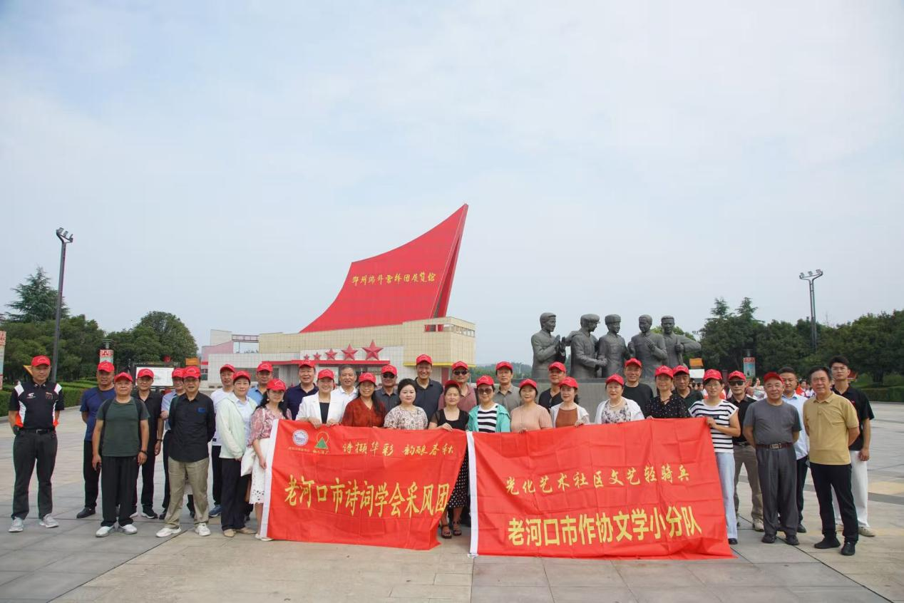 老河口作家开展感悟“先忧后乐”精神主题采风活动