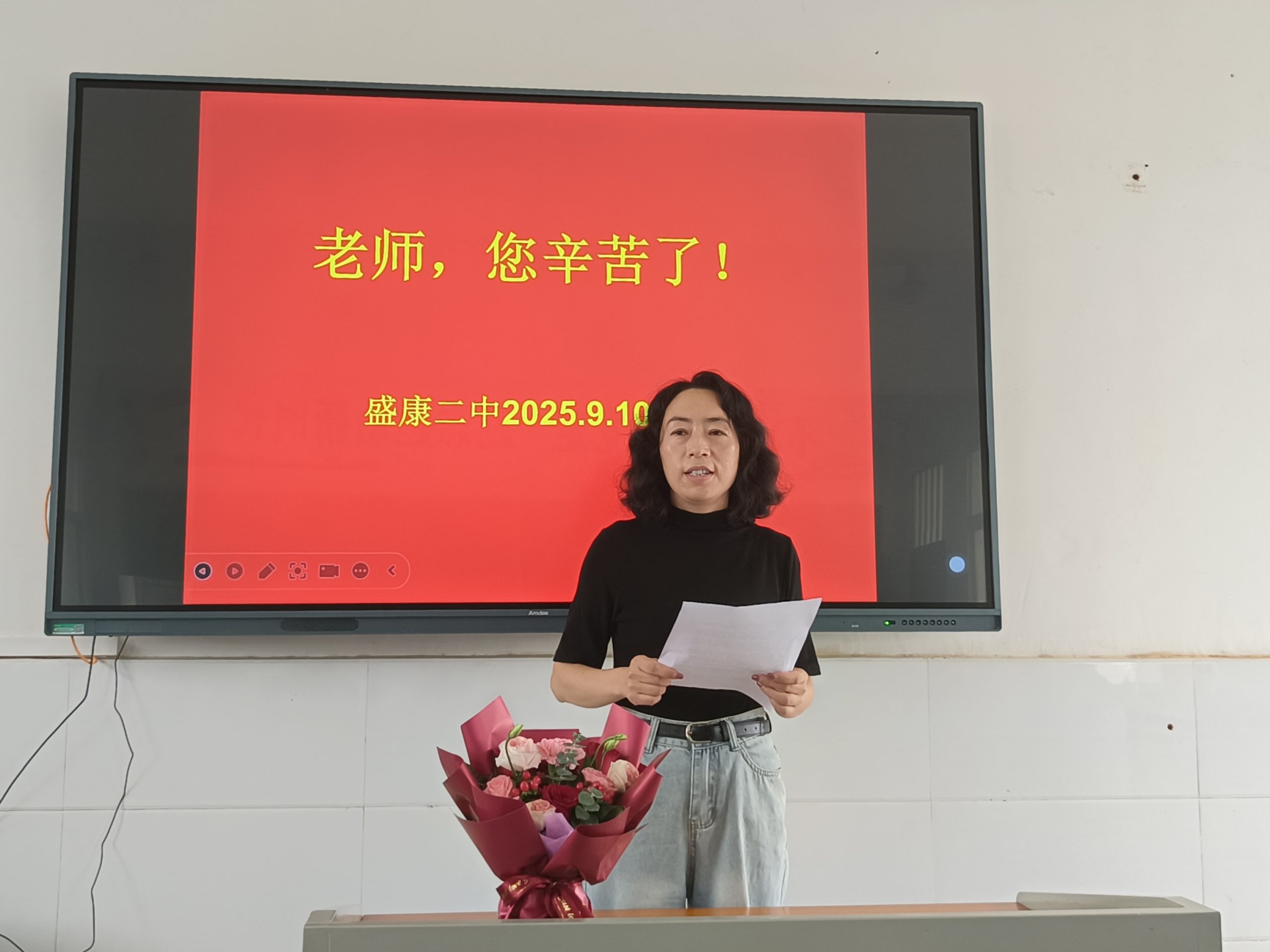 一束鲜花表心声，万分感激谢师恩——谷城盛康二中举行教师节庆祝仪式