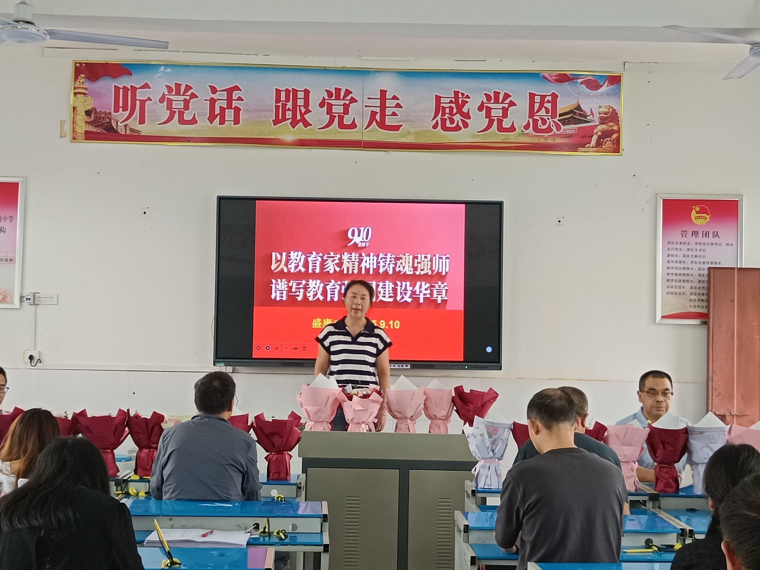 一束鲜花表心声，万分感激谢师恩——谷城盛康二中举行教师节庆祝仪式