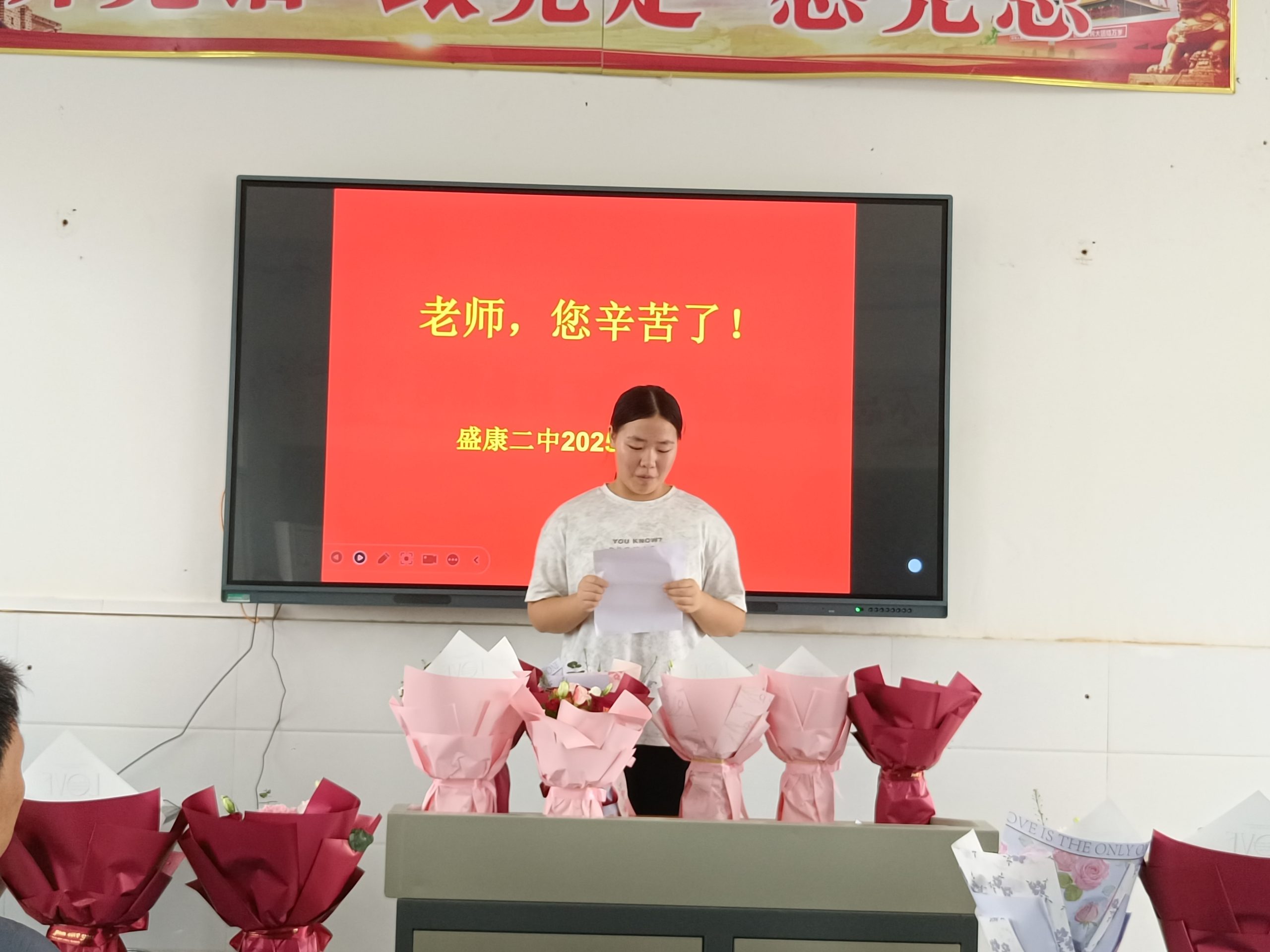一束鲜花表心声，万分感激谢师恩——谷城盛康二中举行教师节庆祝仪式